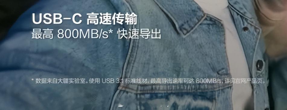 写作USB 3.1，实作USB 3.2 Gen 2×1。6400Mbps，6.2