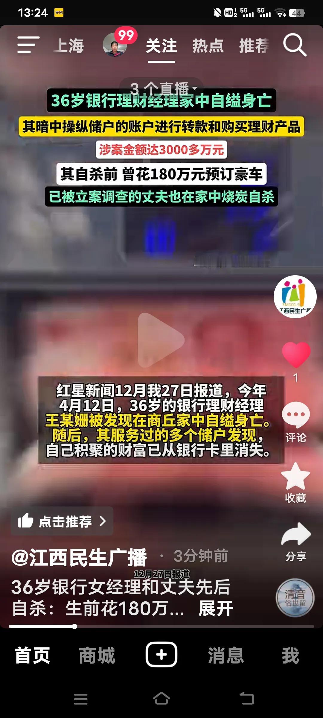 36岁的银行理财经理王某姗今年4月12日在商丘家中自缢离世，紧接着，她的丈夫也选