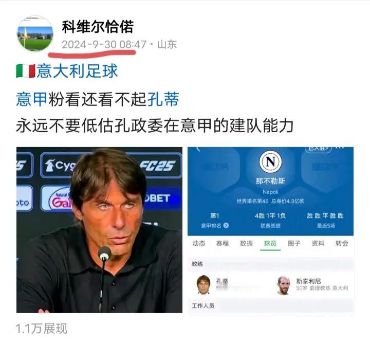 🇮🇹意大利足球
往日回顾
事后诸葛亮
又蒙对了一些意大利足球的结果