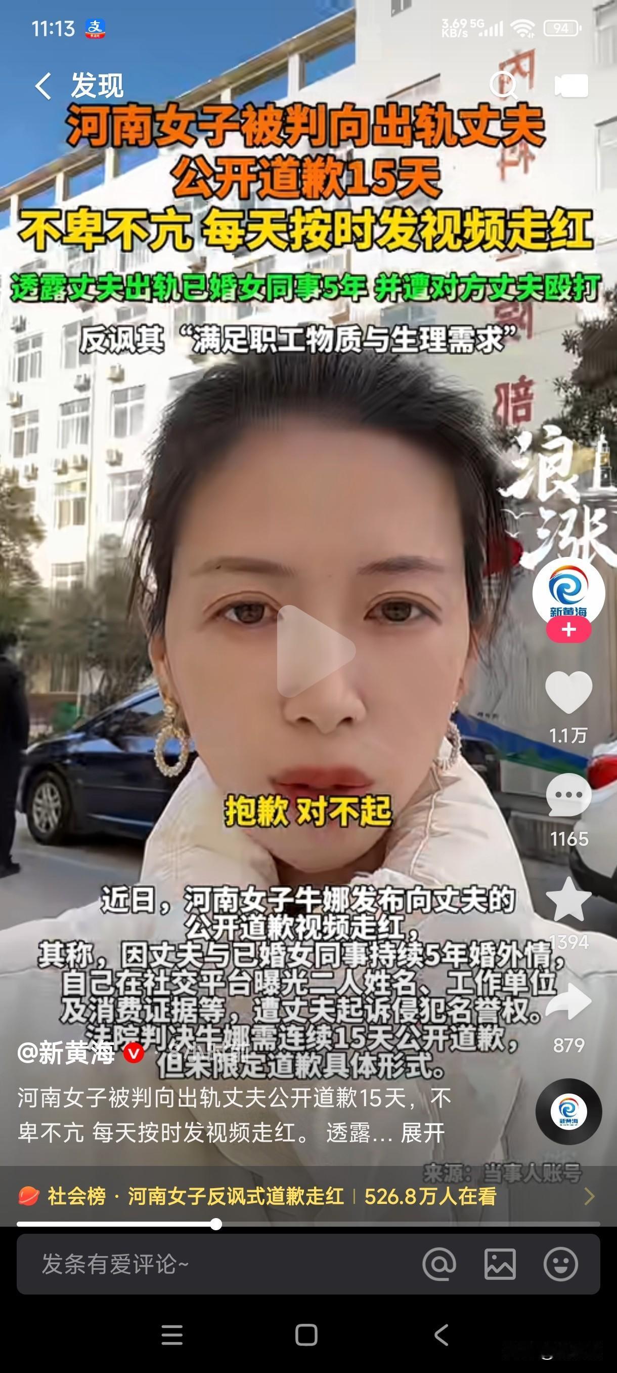 河南女子牛娜被判向出轨丈夫公开道歉15天，每天按时发视频道歉，没想到这反讽式的道