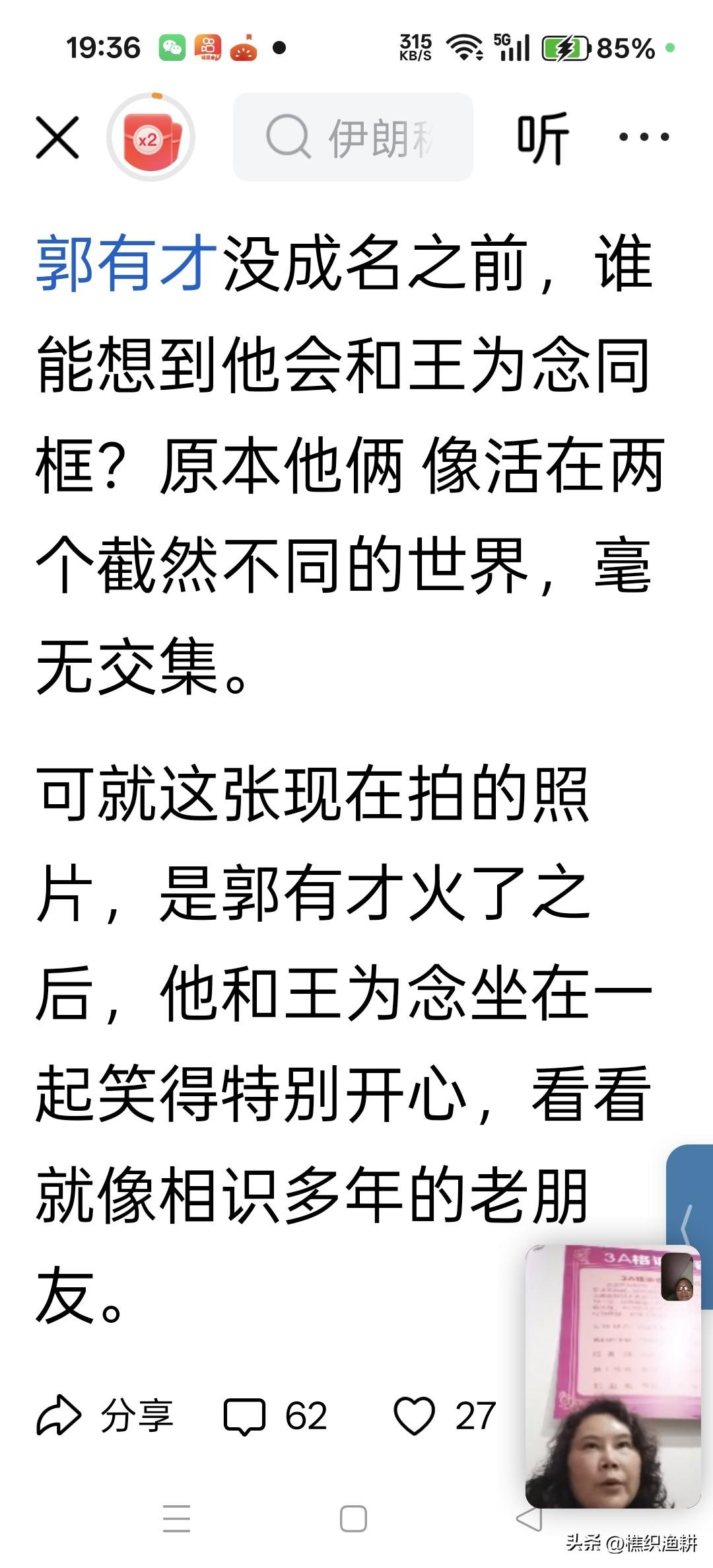 郭有才火过吗？红过吗？他的火，他的红，叫火，叫红吗？
火，必须火，这就是平台的本