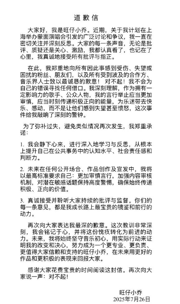 在短视频流量爆发的浪潮里，旺仔小乔的崛起，宛如一则精准踩中时代节点的寓言。从 2