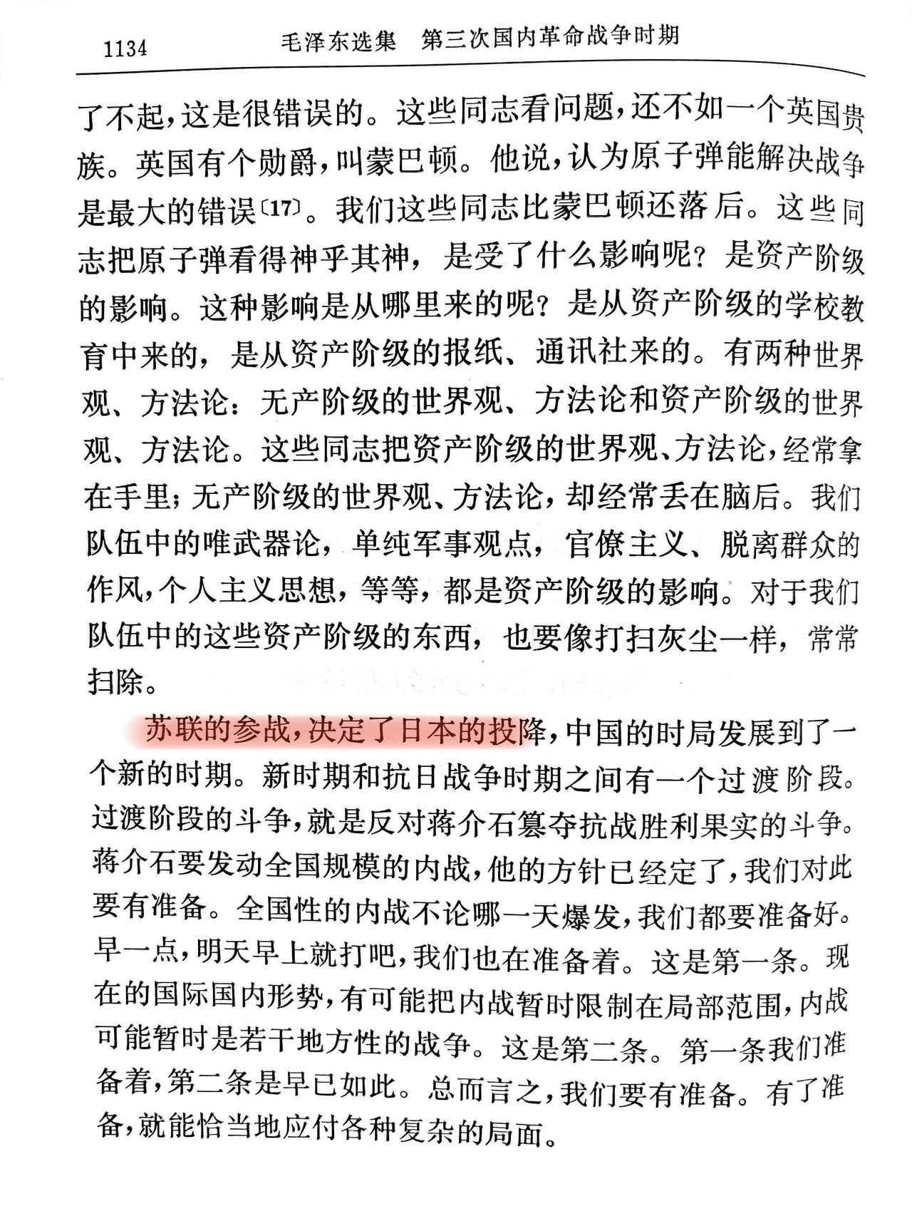 记忆错乱吗？为什么记得学历史的时候是提到美国投下两颗原子弹，而后日本投降。
最新