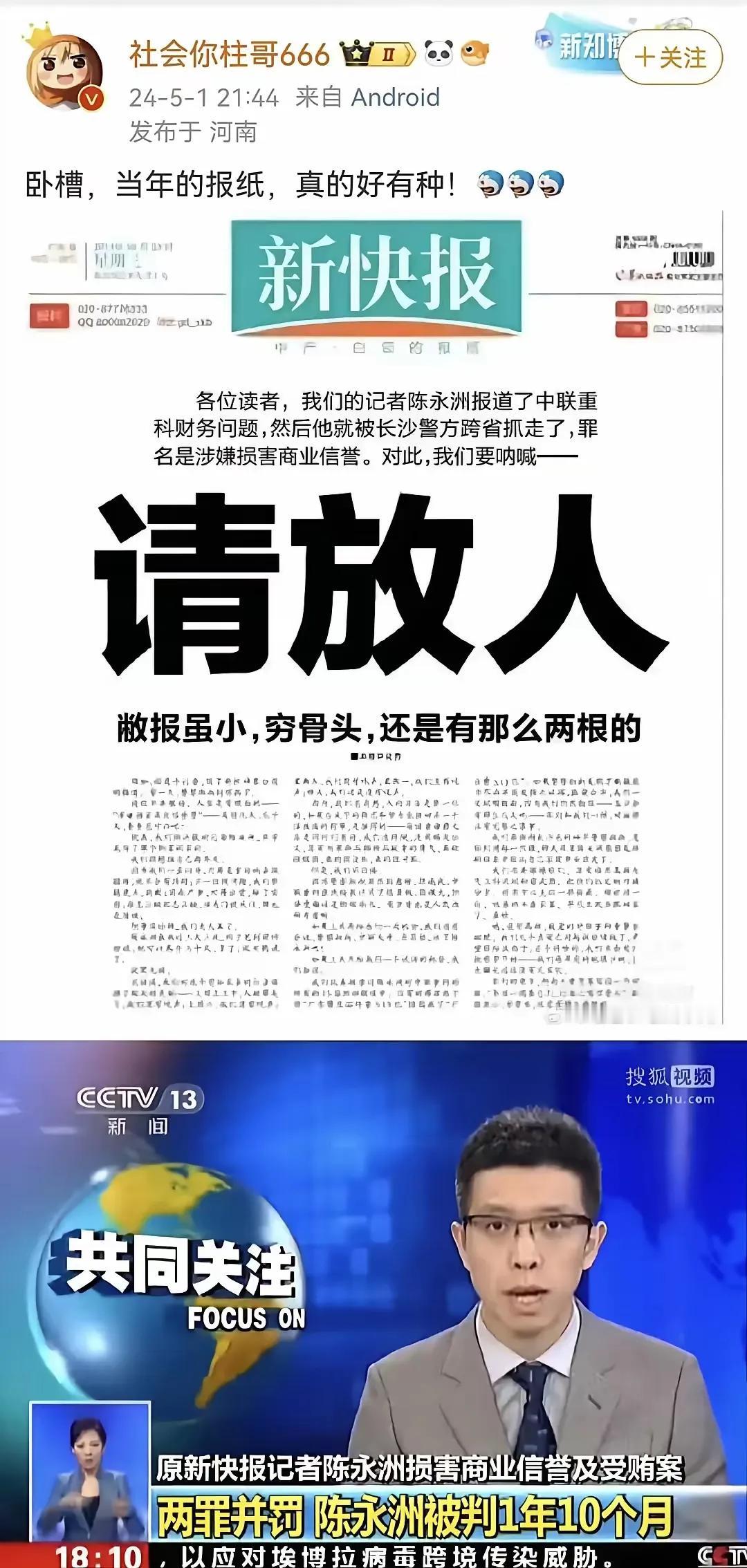 还有人记得，难得呀！