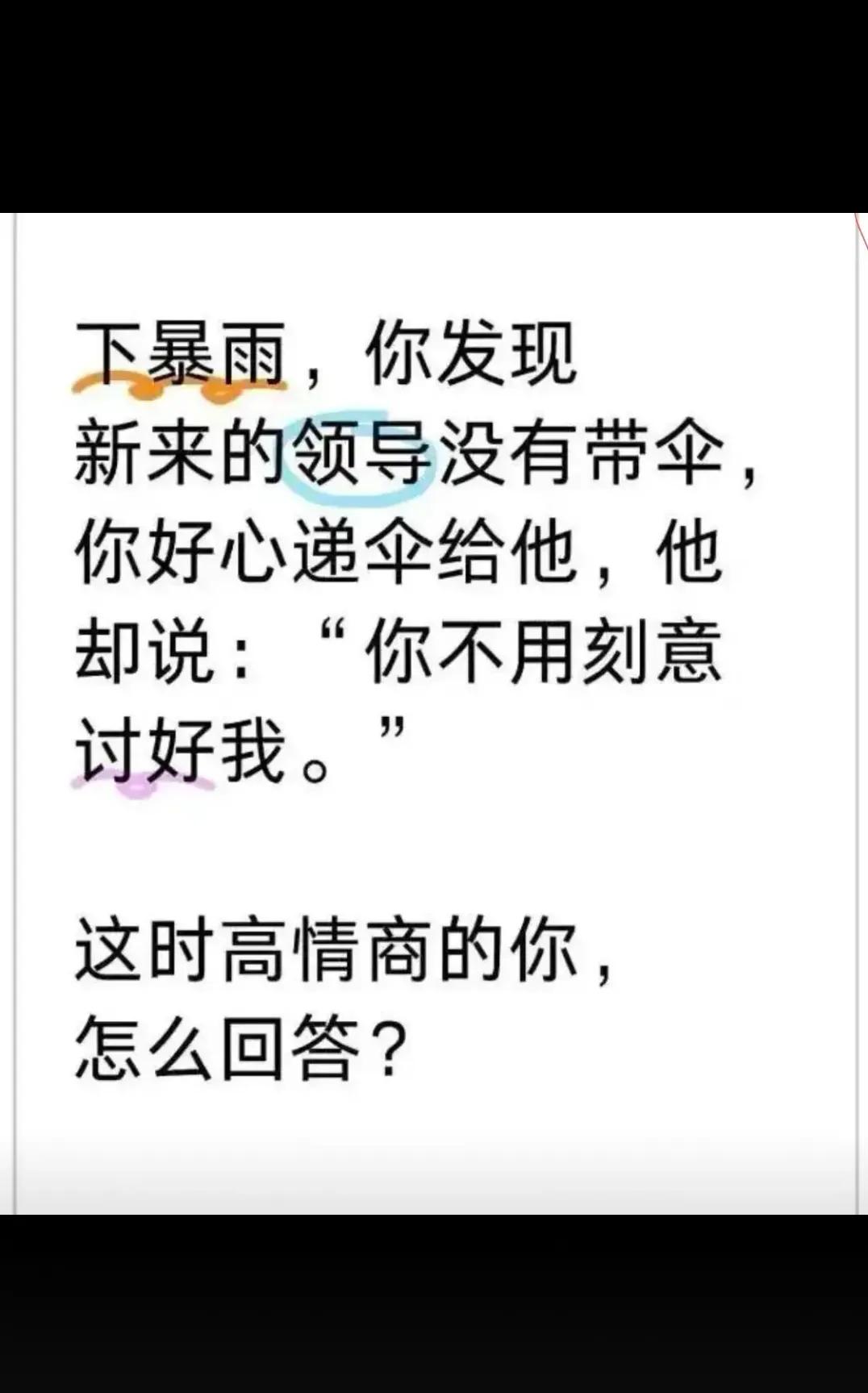这时高情商的你怎么回答？？？？