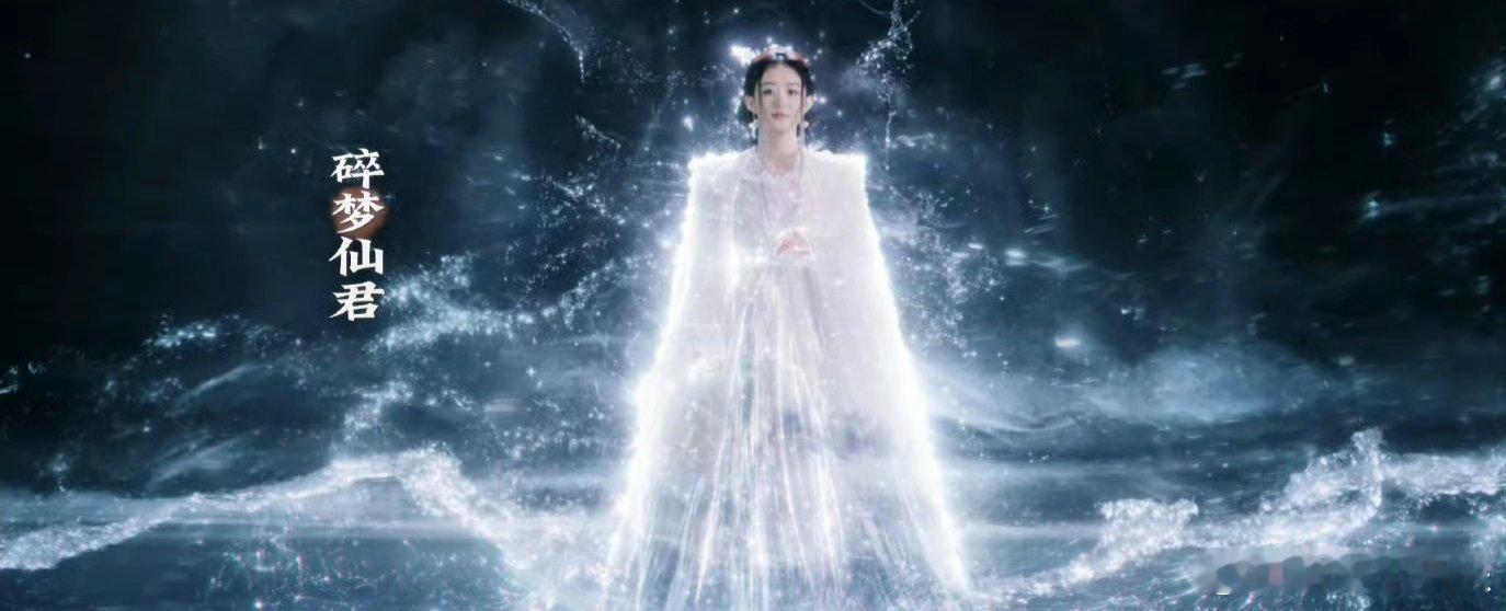 赵丽颖逍遥出场《逍遥》赵丽颖第一集就出场了！我们碎梦仙君出场好美好有气场，古装真