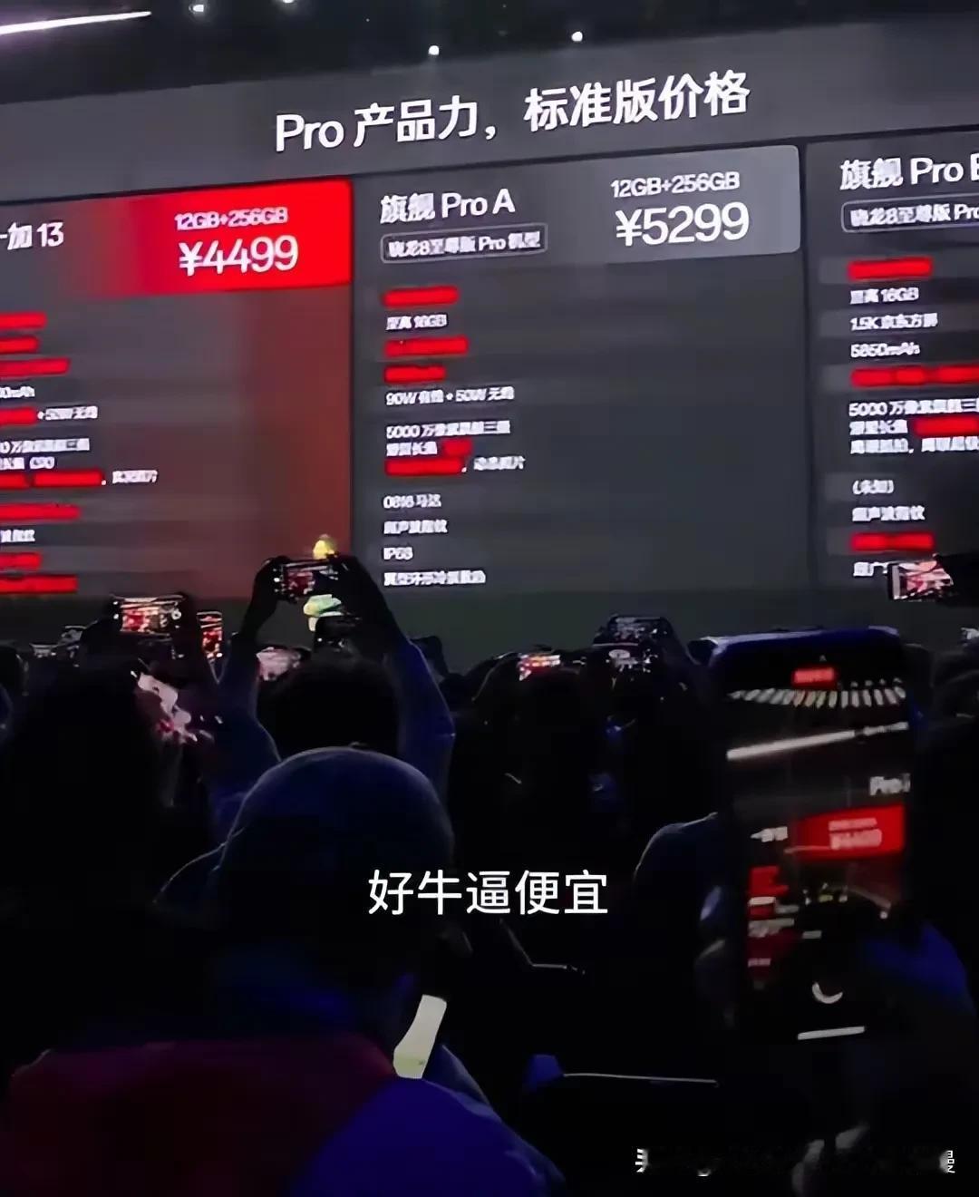 都说国产崛起崛起，就价格崛起。现在苹果走下波路了，于是国产手机旗舰，稍微好的配置