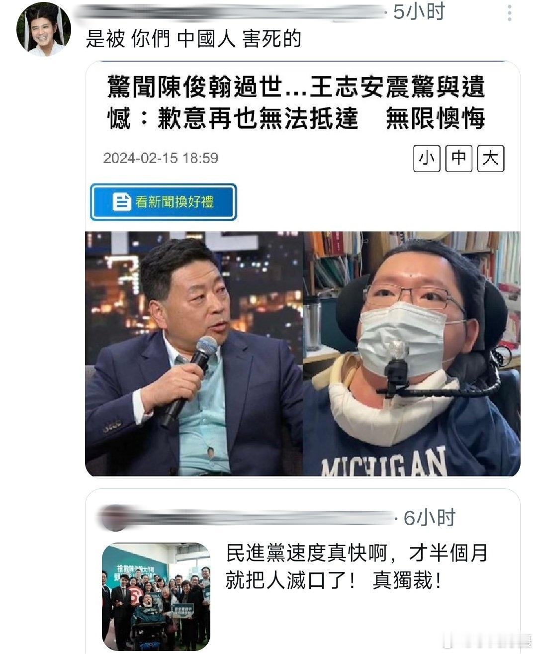 一个美国人把一只台独害死了，众蛤蟆开始撒泼打滚！真的扯，把一个残疾蛤蟆搞去卖惨拉