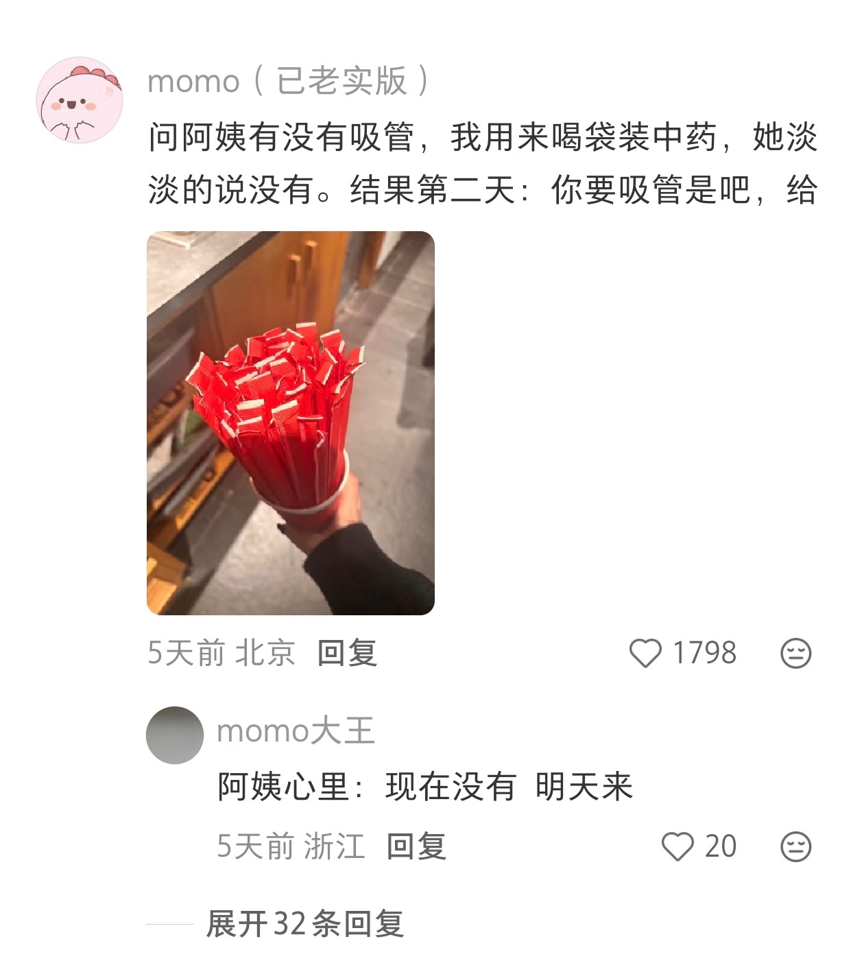 你们公司都有保洁阿姨呀，还这么好，然而我们轮流是阿姨。 