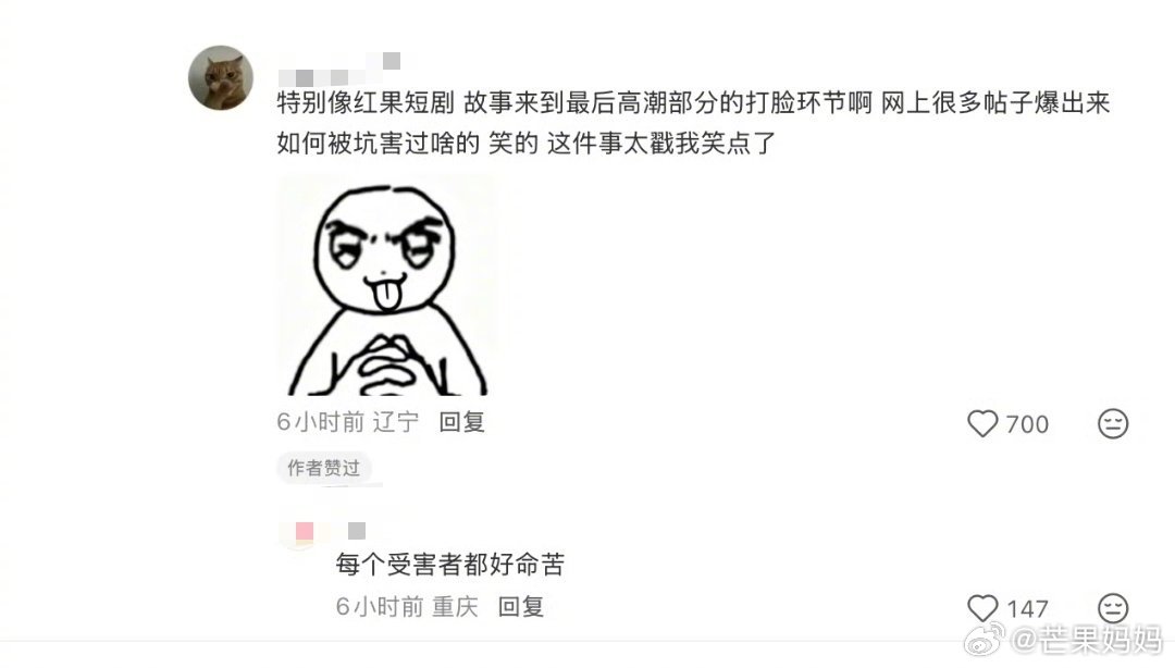 有大学生发帖称自己之前吃鹅腿拉肚子，现在反应过来是肉的问题，评论区网友说鸭腿阿姨