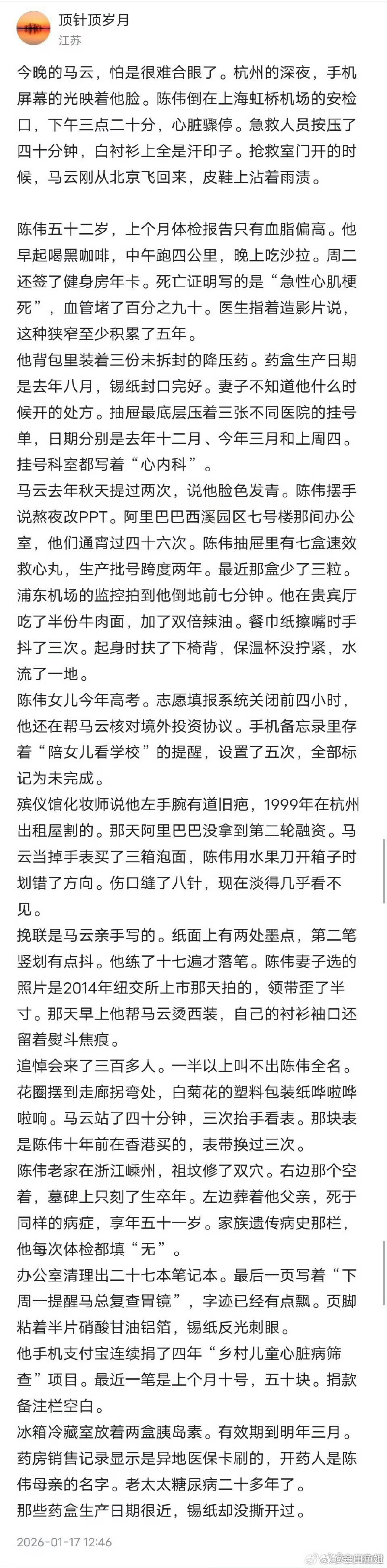 这明显是累死的