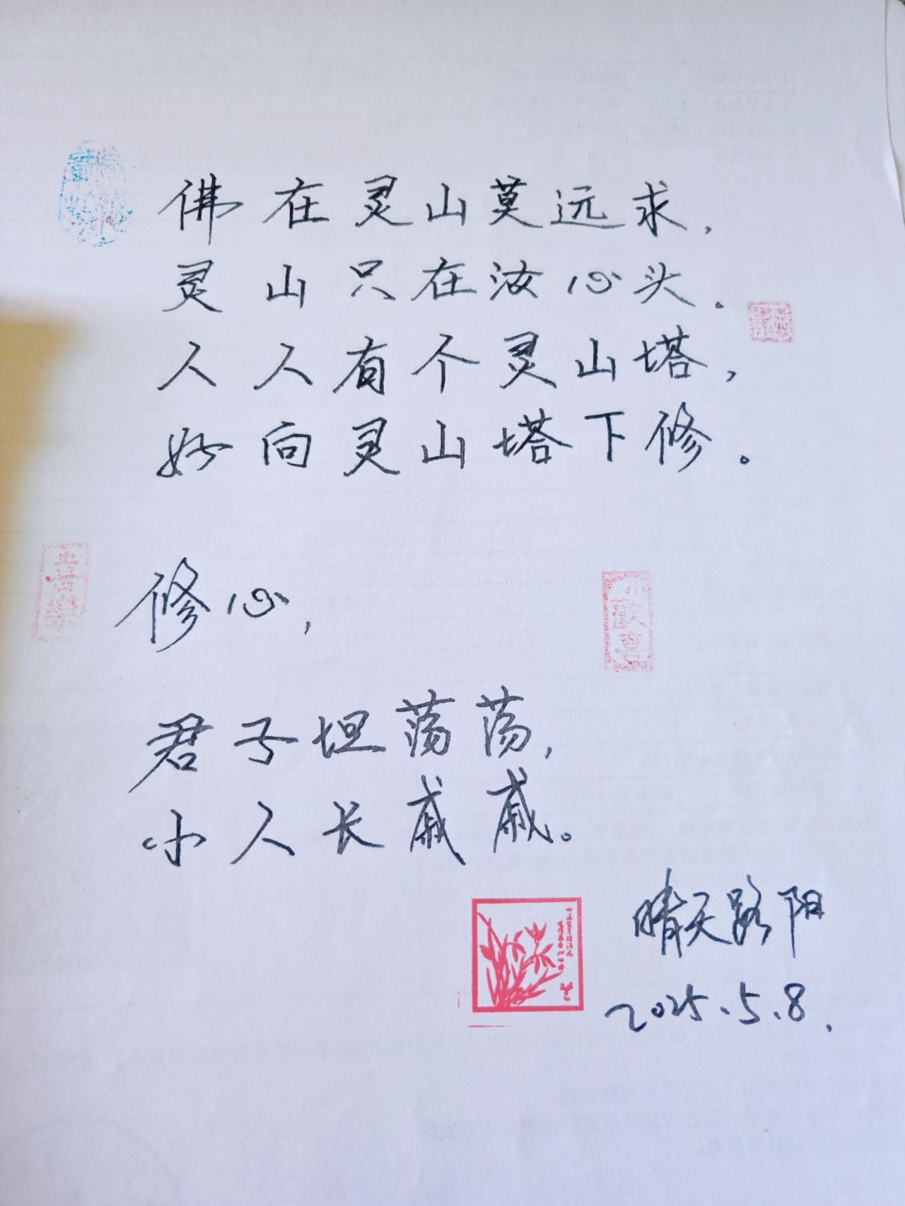 我爱的是一个，我一见就满心欢喜的灵魂！爱的是另一个自己！！！忠于人品