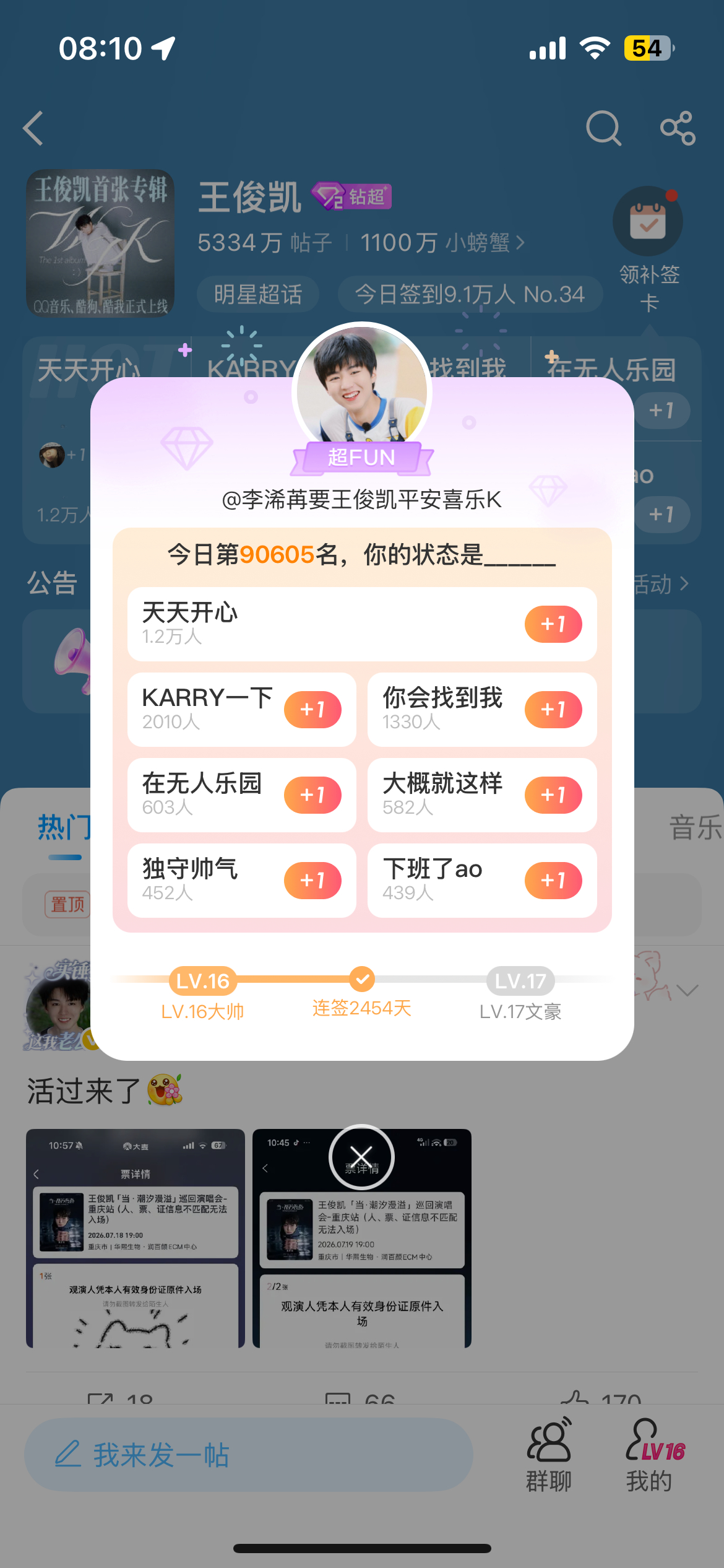 王俊凯  宝宝早上好王俊凯首张同名专辑wjk
