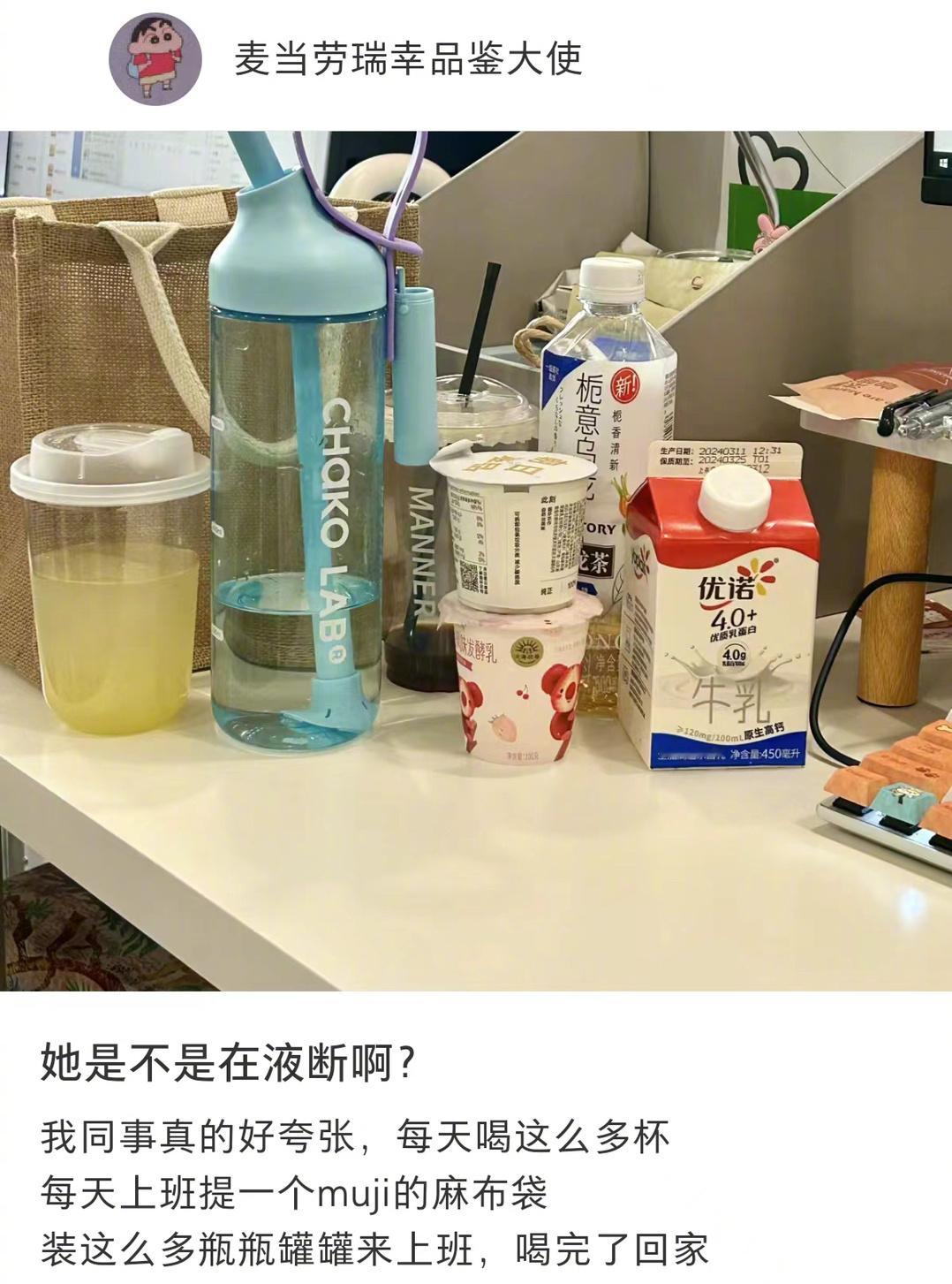 打工人 在办公室当水牛 ​​​