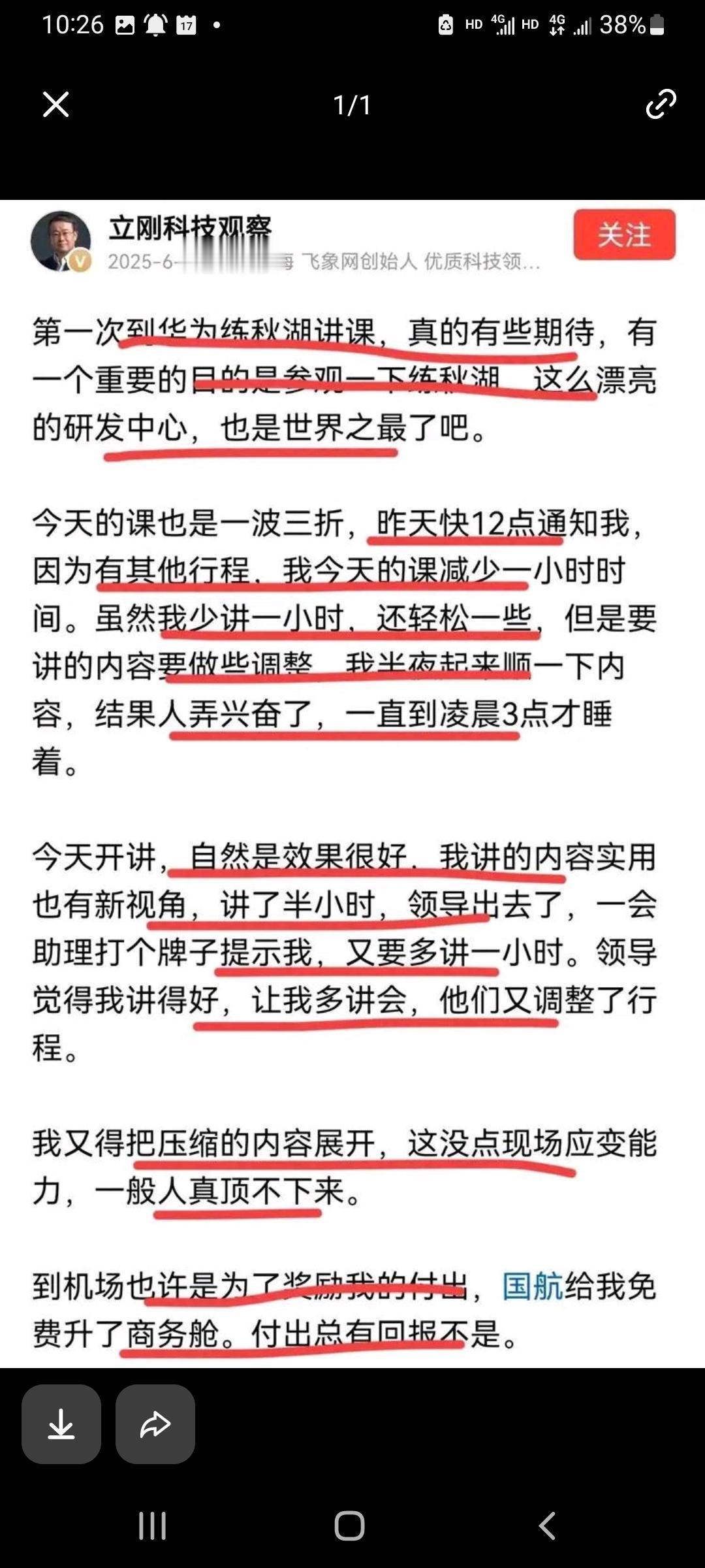 烂豆包，整天污蔑我们项立刚先生。毕竟人家创立了“的之策奖”。
有，请过，而且不止