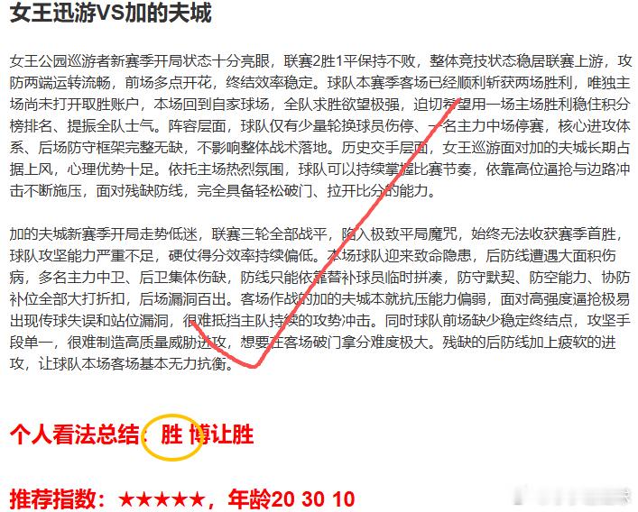 V+专属选择性错误50高倍容错收米,比分中2008西布罗姆1比1查尔顿 让平让负