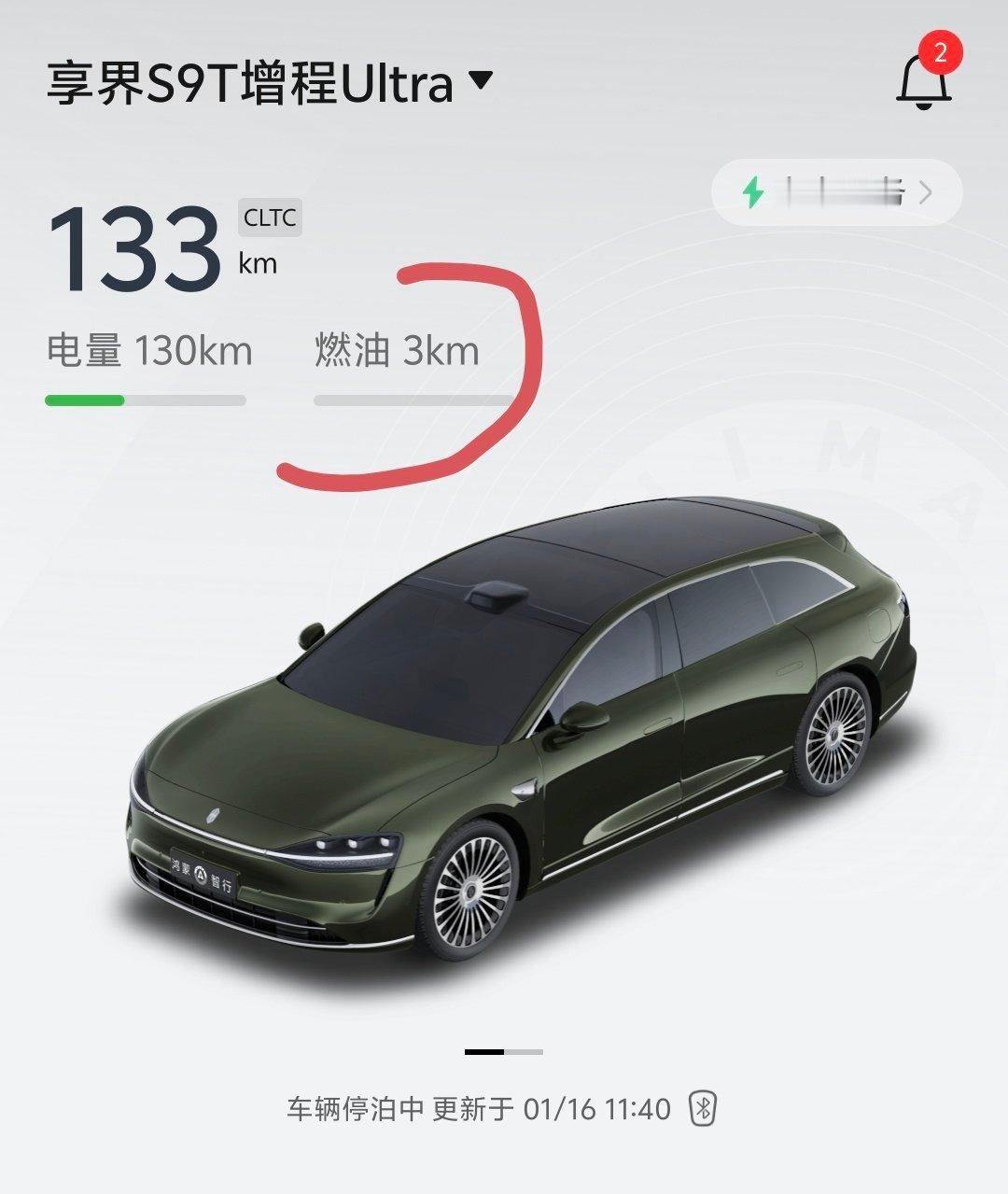 油价即将调整 一个买车后，一箱油还没加过的人，表示油价不关注了。。。 