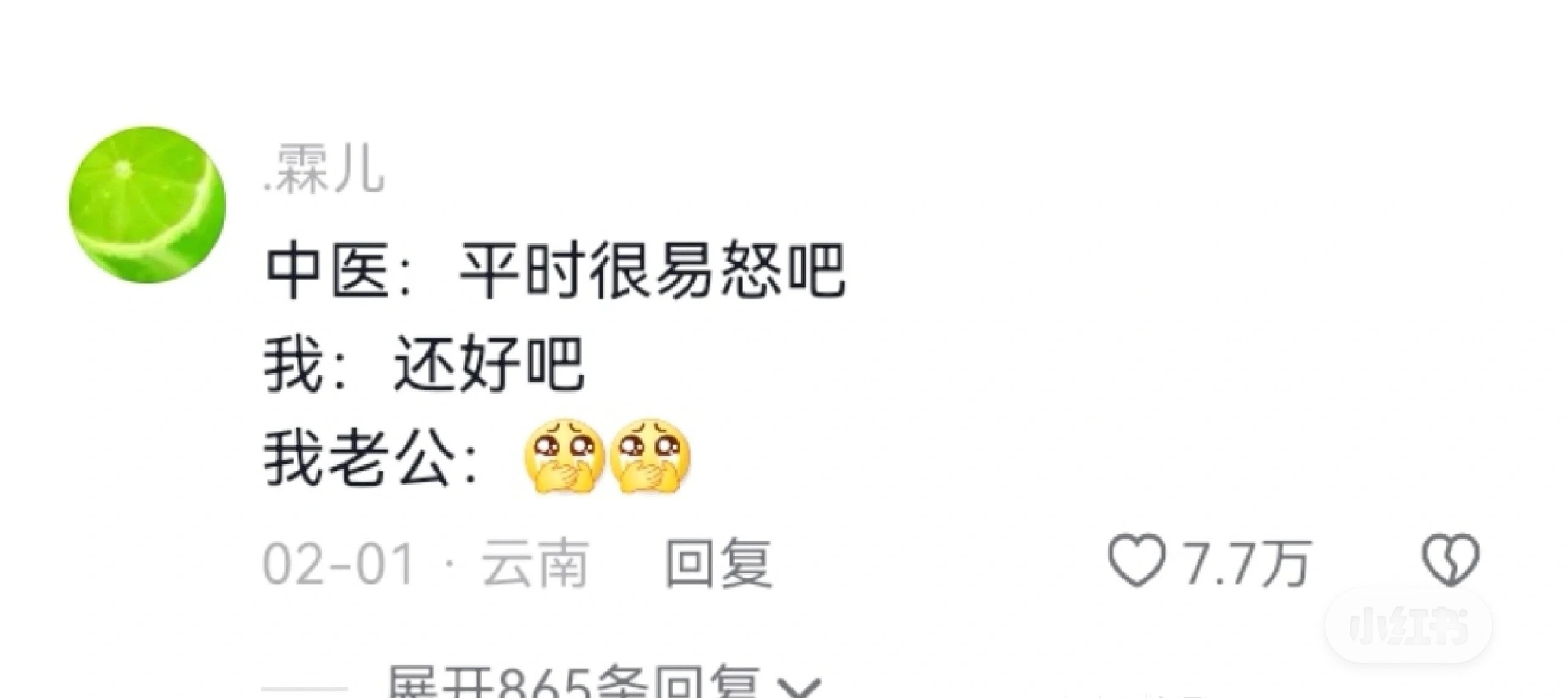 这大概就是我不敢看中医的原因吧  #搞笑# ​​​