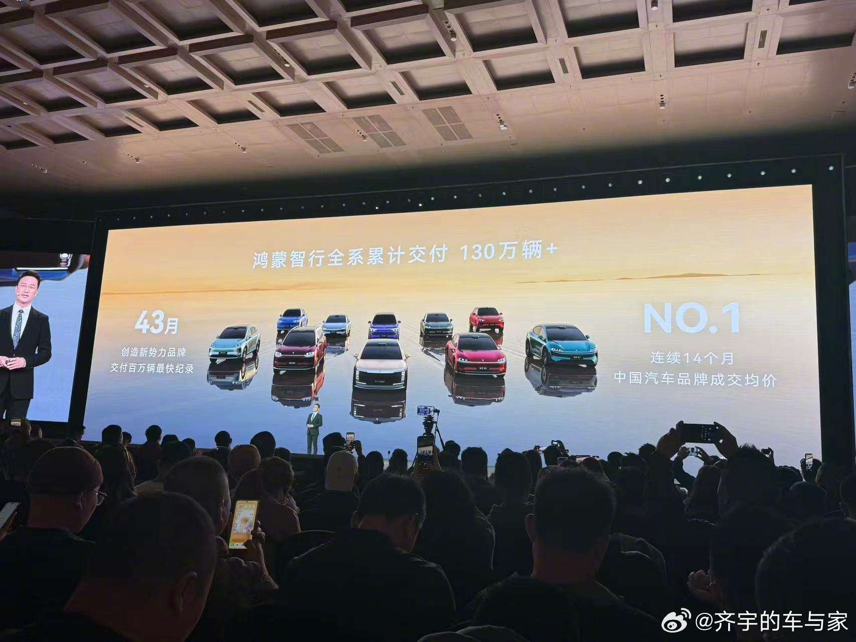 余承东这次没来，最近长沙的天气确实凉，一直下雨，科技新品和汽车都由华为终端BG 