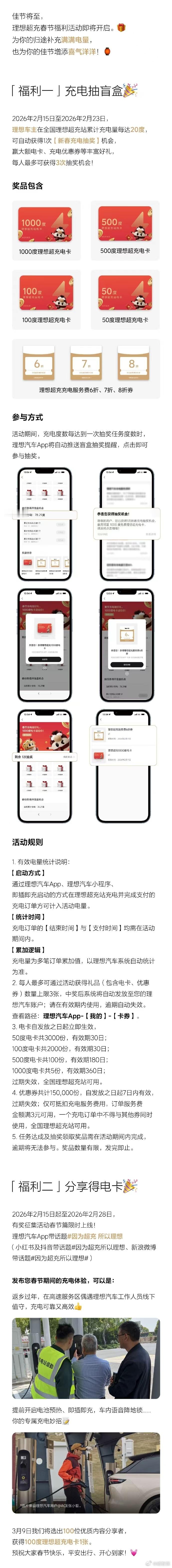 刚才转了微博说理想超充是国内体验最好的充电站，稍微展开几句原因：1.超级快，5C