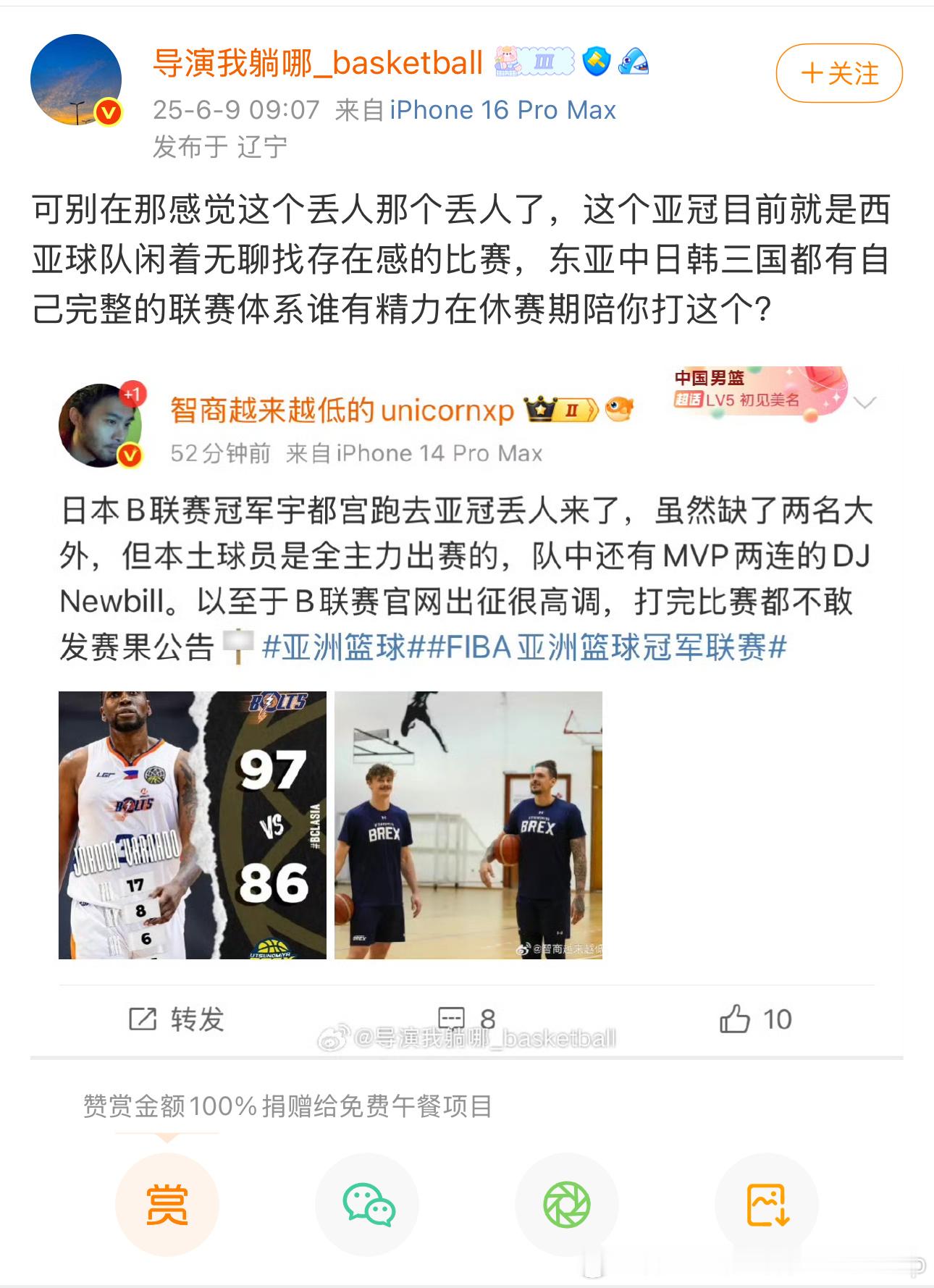 导演的铁粉们拜托不要每天不停Delany来，开赛第一场打得这么烂，我就事论事说他