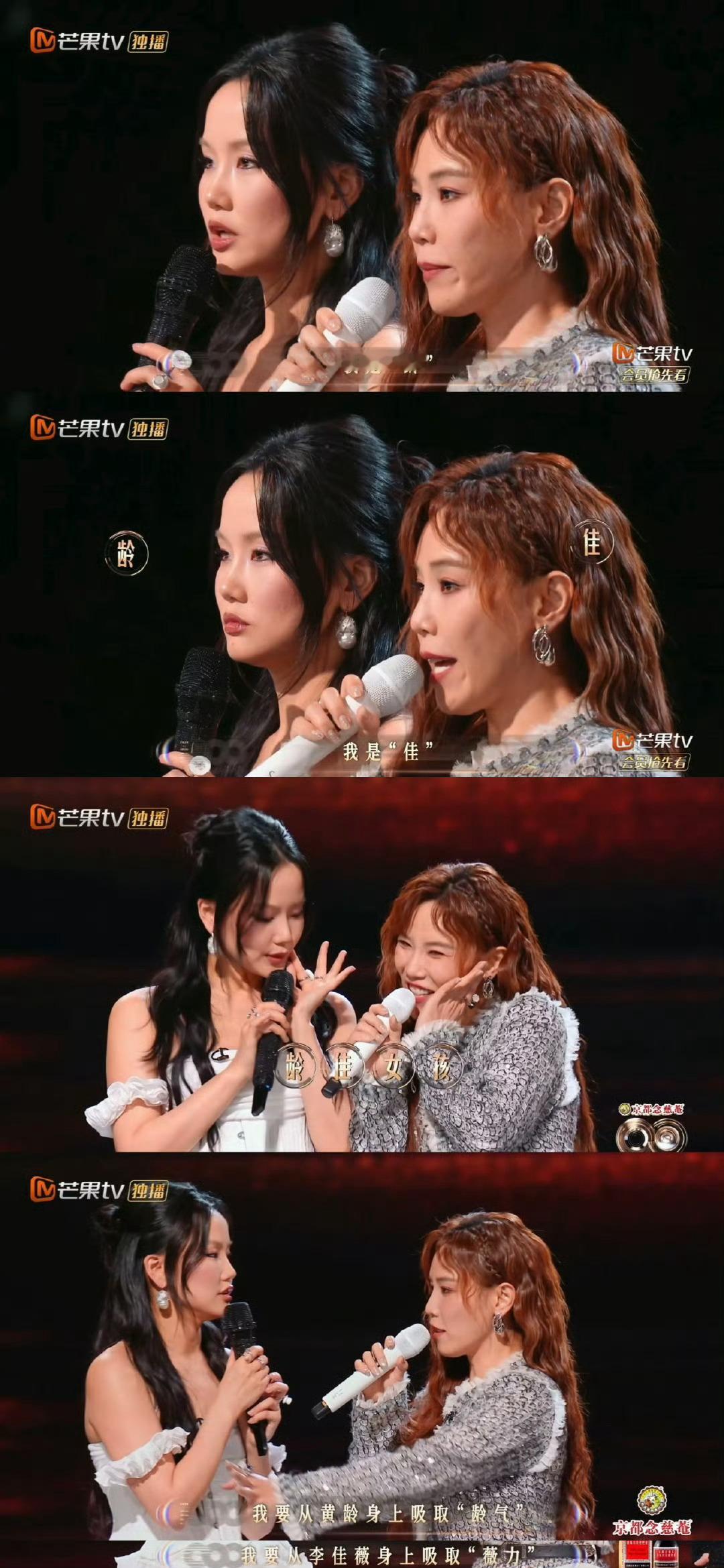 何炅 夜深了歌手们都有一些变化《声生不息》太有梗啦!李佳薇和黄龄作为抽象搭子，介