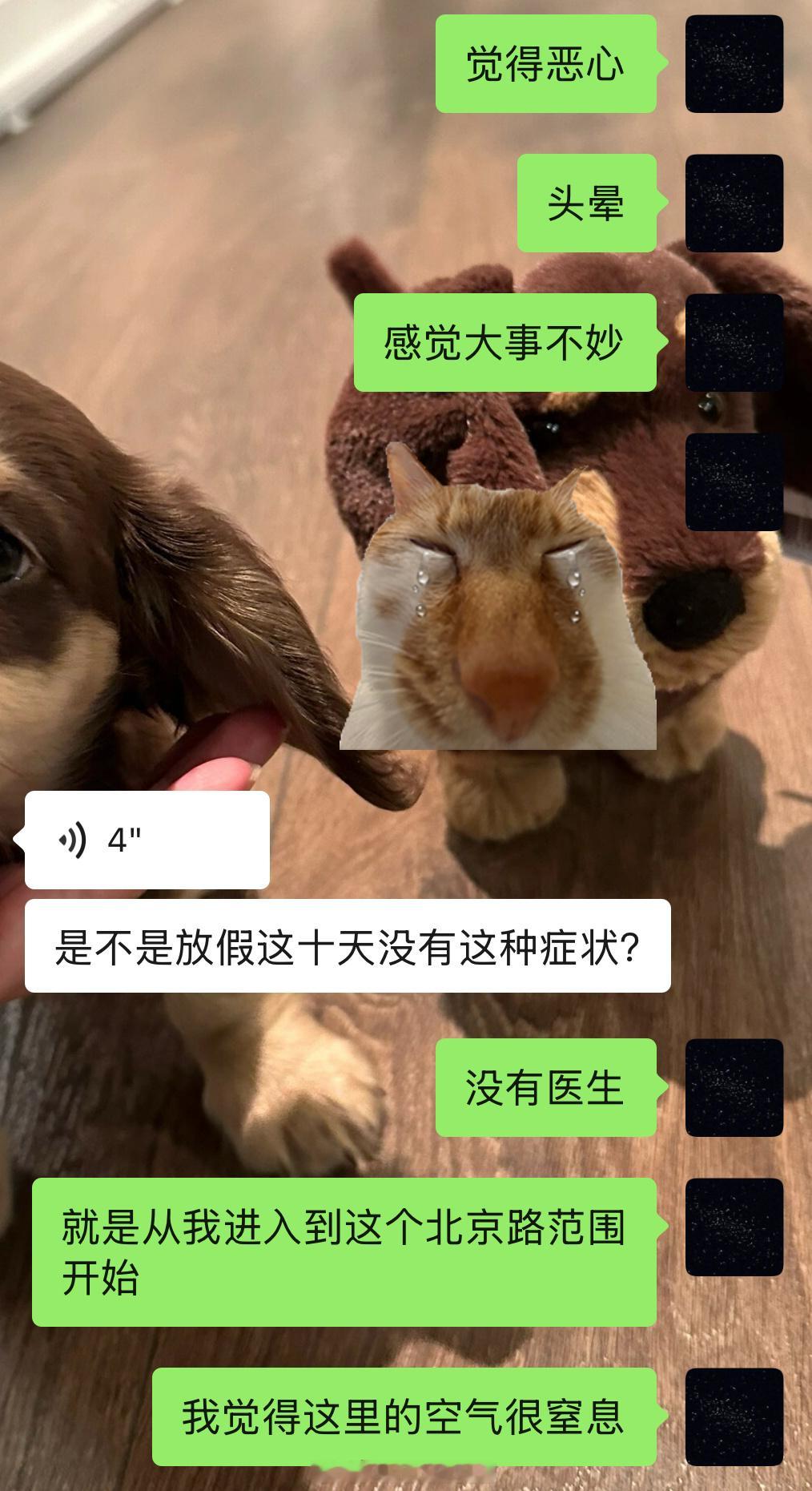 [生病] 