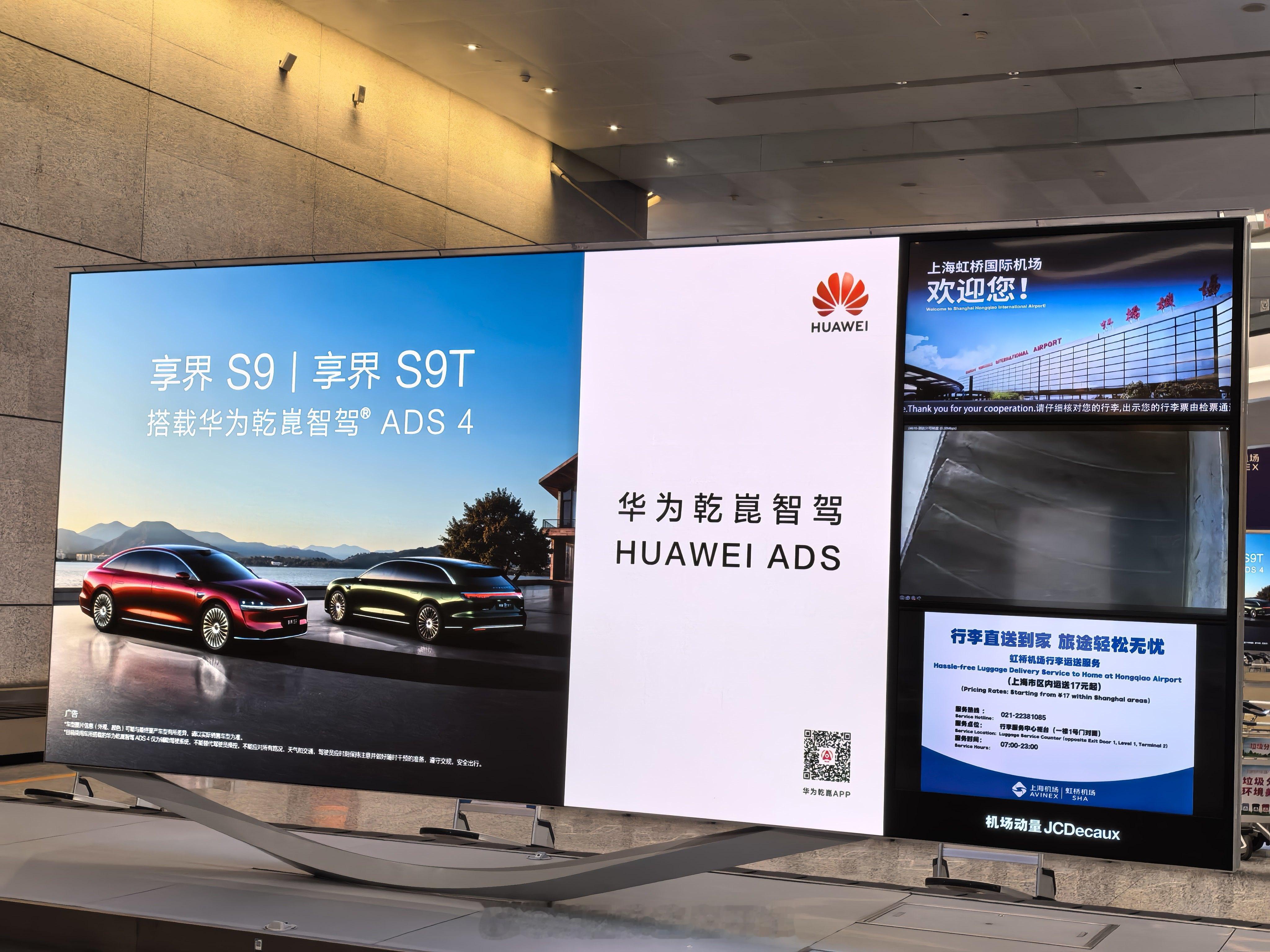 早呀 上海·虹桥机场二号航站楼