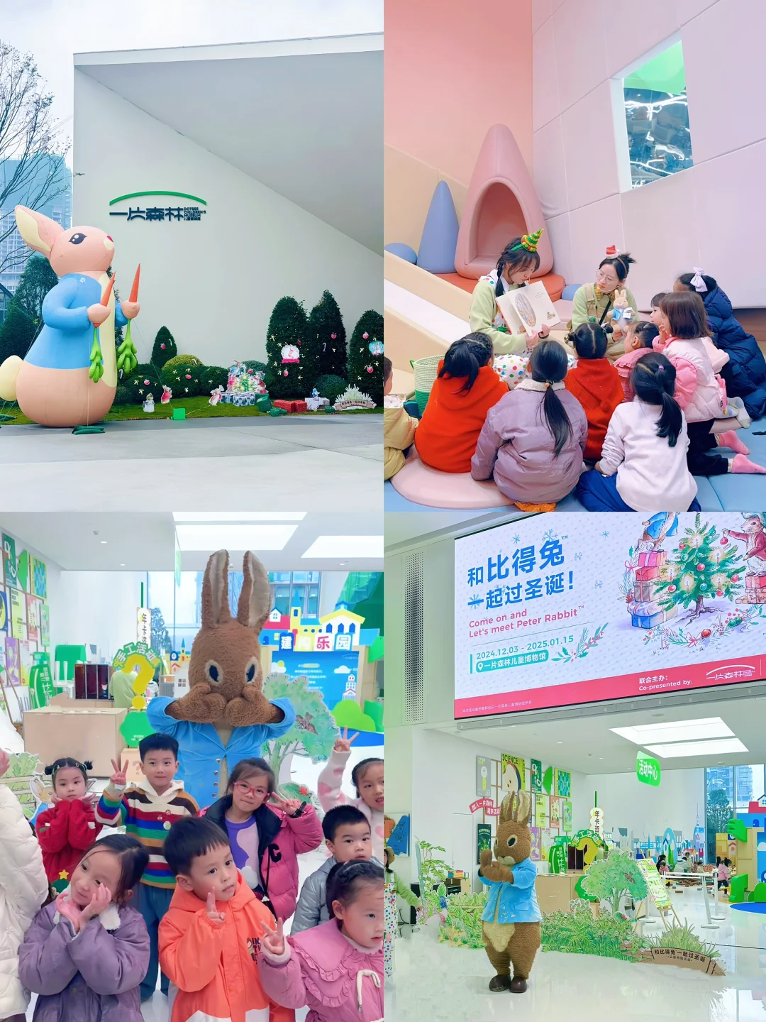 成都遛娃🎄｜在这居然能和比得兔一起过圣诞~