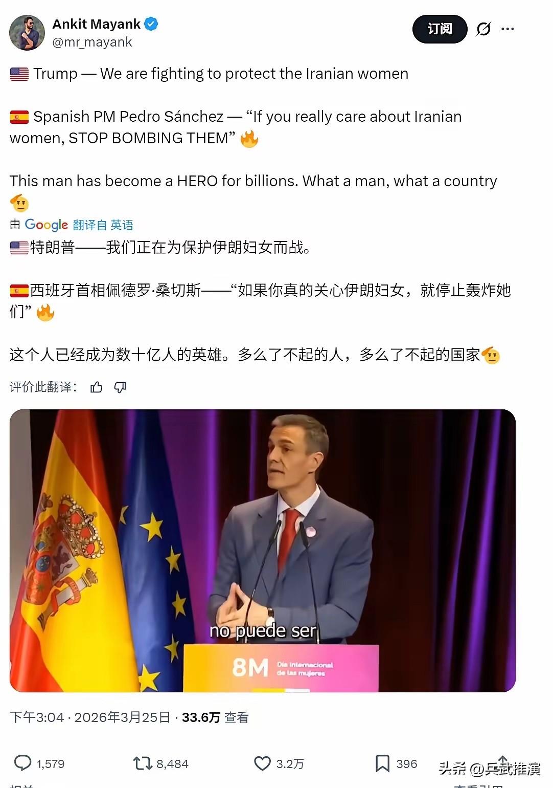 西班牙首相在全球疯狂圈粉，他在参加演讲的时候公开谴责特朗普。

西班牙首相当场硬