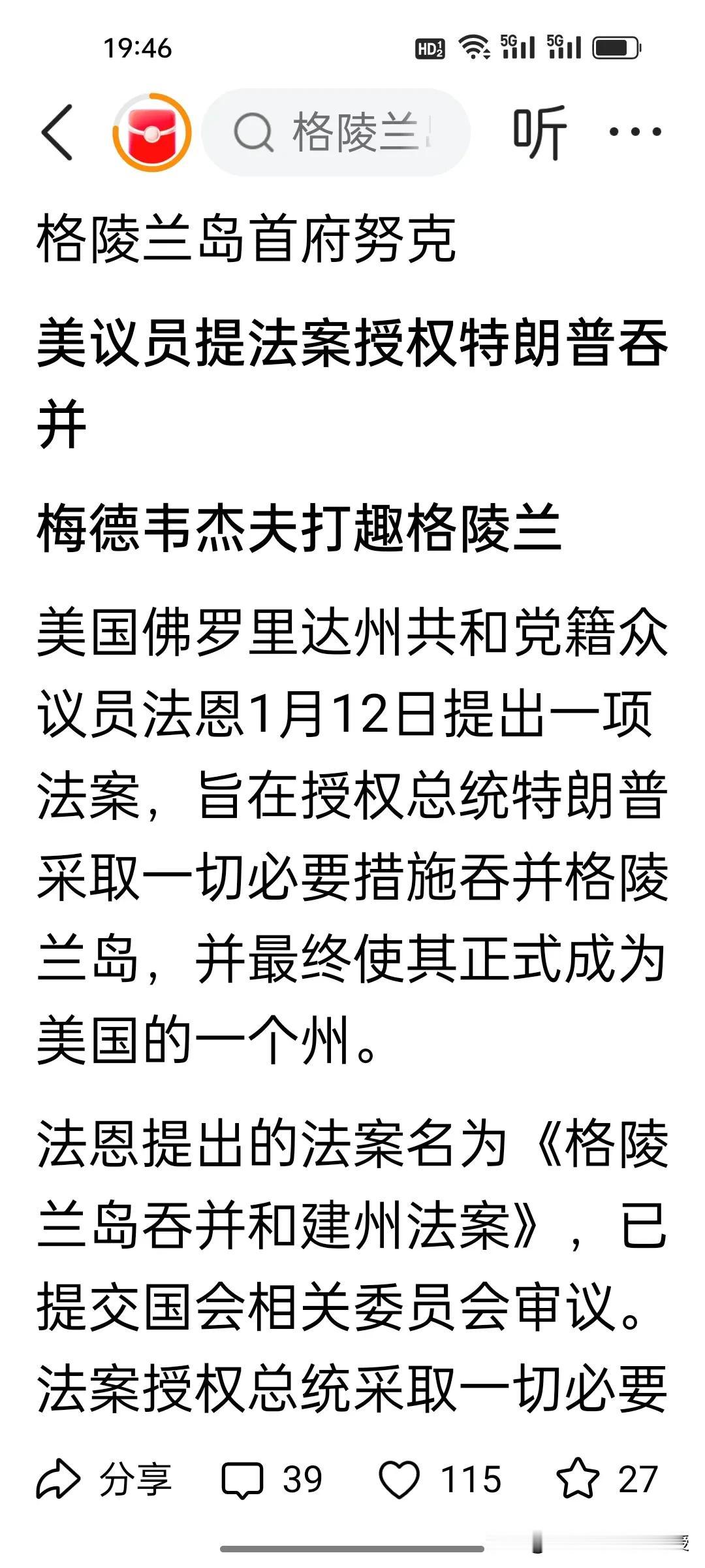 梅德韦杰夫一句玩笑话话，戳穿美国“伟大”的谎言。
 
刚刚看到，梅德韦杰夫又开炮