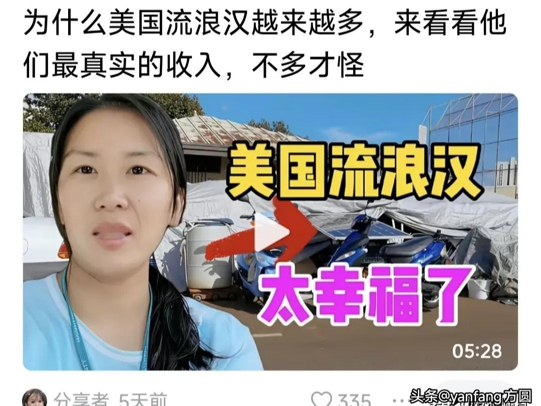 为什么美国流浪汉越来越多？流浪汉越来越多你不能说他不好，如果流浪汉吃喝不愁，一直