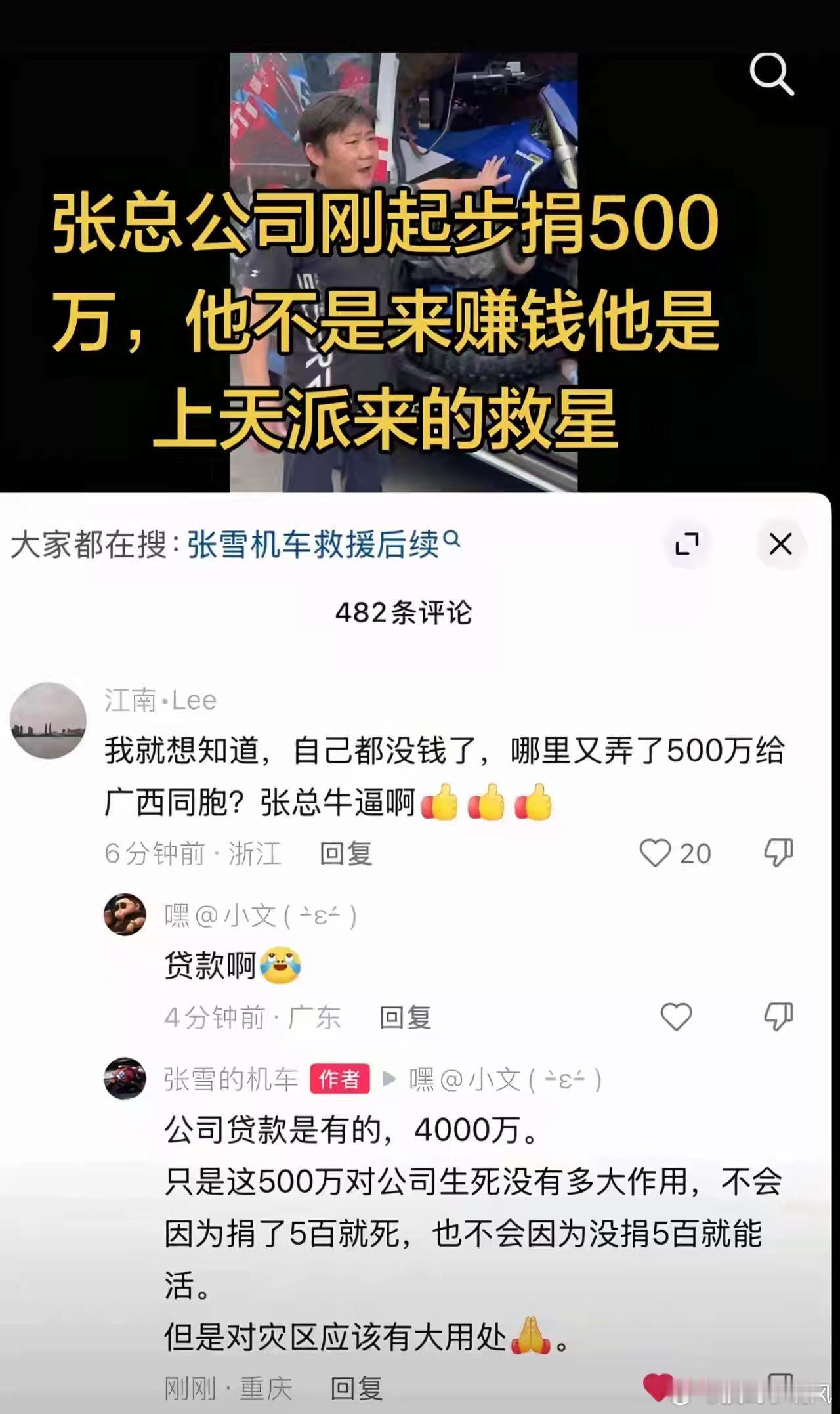 张总大气，有格局。