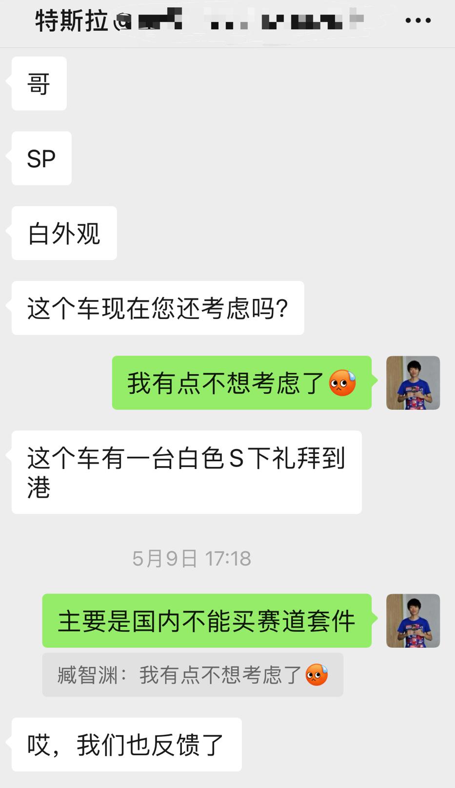 特斯拉Model S Plaid的赛道套件来了，碳陶瓷刹车配合固件（估计也得换轮