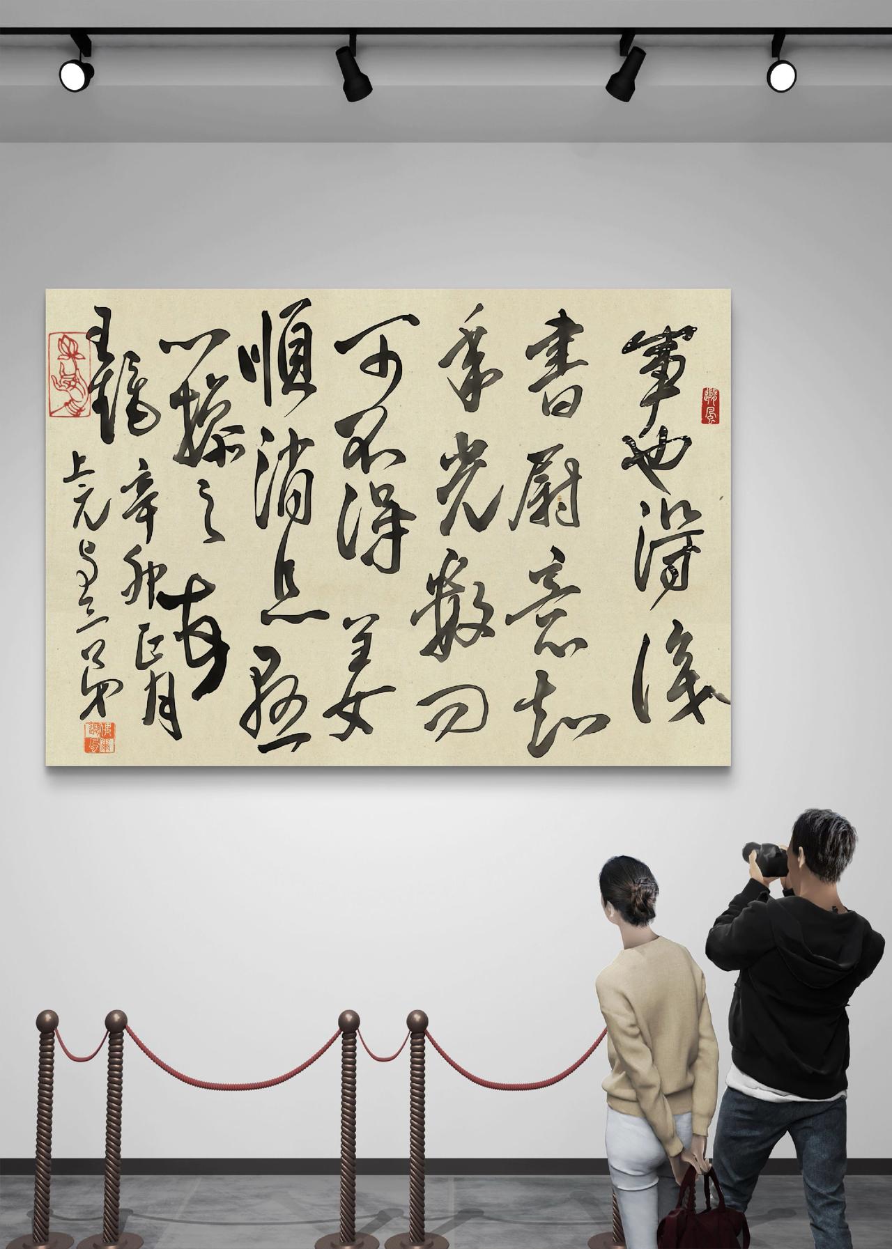 多调整自己，别痴心妄想去改变他人。書法展覽 书法 不干涉他人的因果