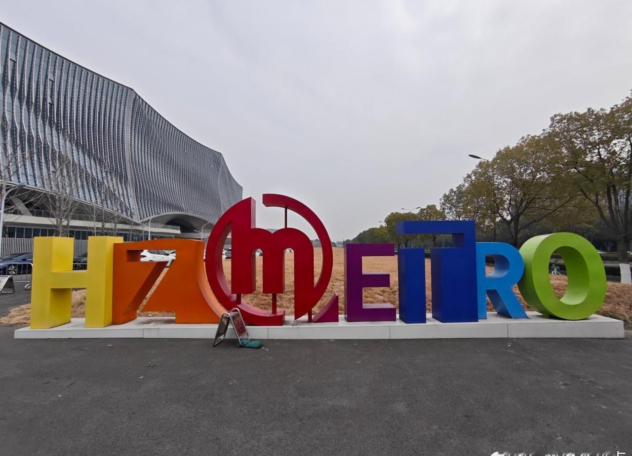 这是杭州地铁实训基地，位于杭州余杭区五常街道的余杭塘路北侧（余杭塘河西南侧），附