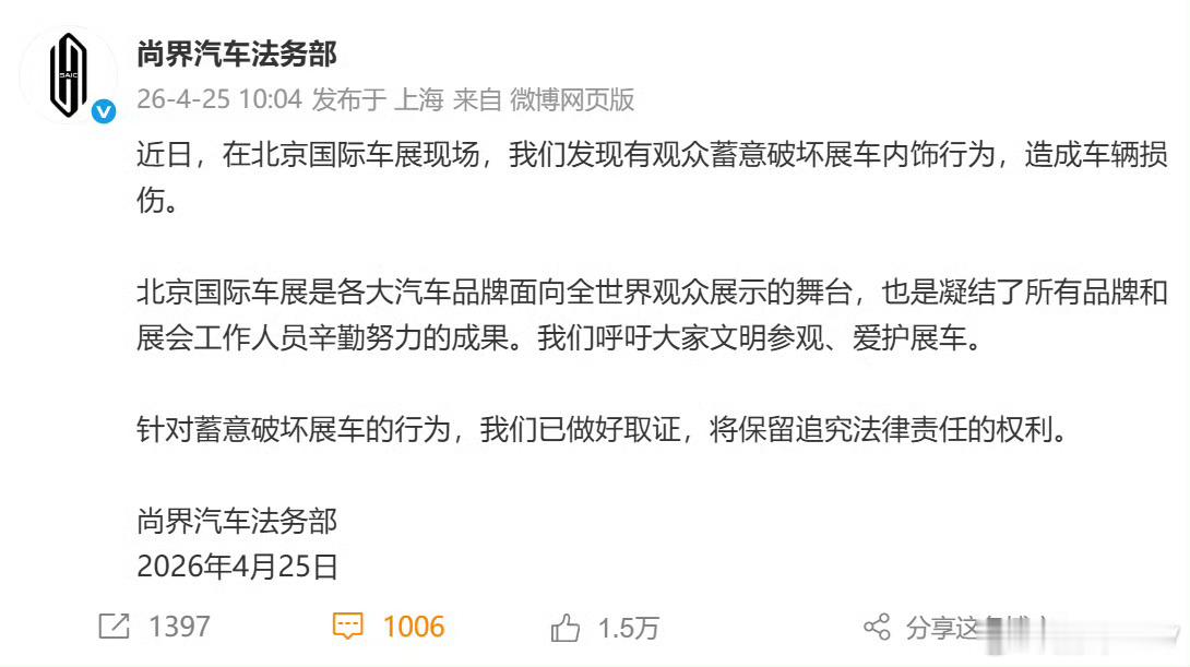 这些人也太疯狂了，怎么会故意去破坏展车呢，必须严厉打击，今天敢破坏展车，明天就敢