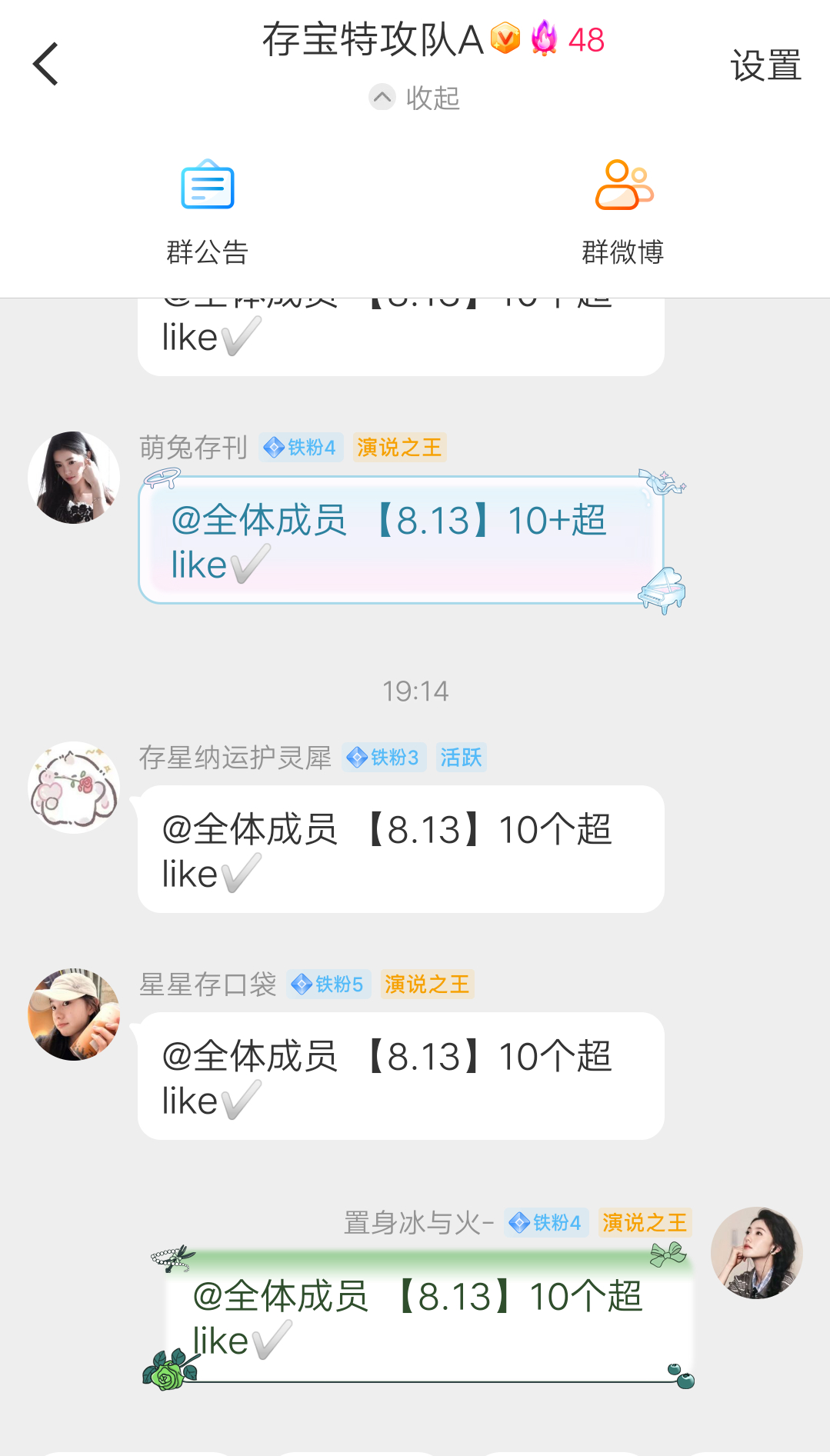 8.13，36个✅  专栏 · 超like浩存
