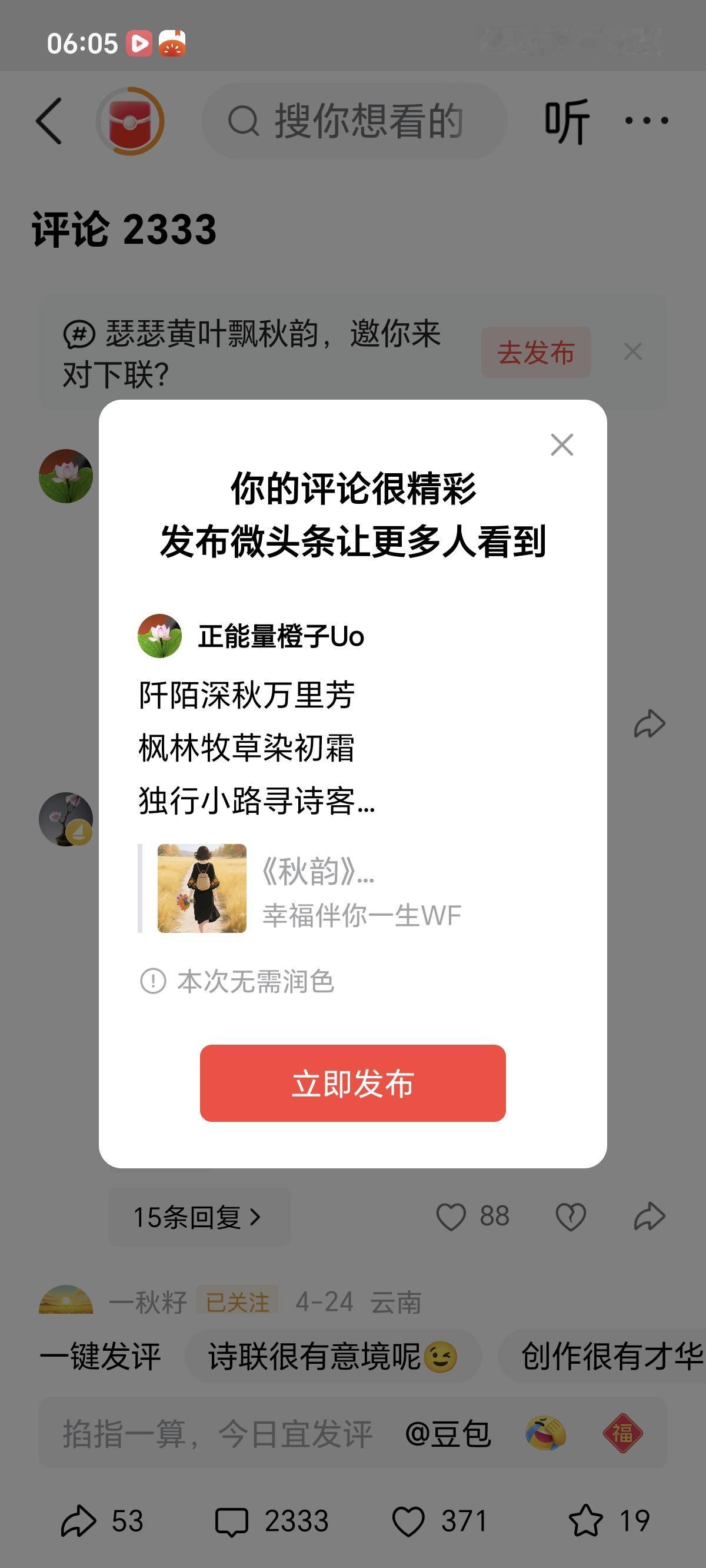 阡陌深秋万里芳
枫林牧草染初霜
独行小路寻诗客
一步出口成文章。