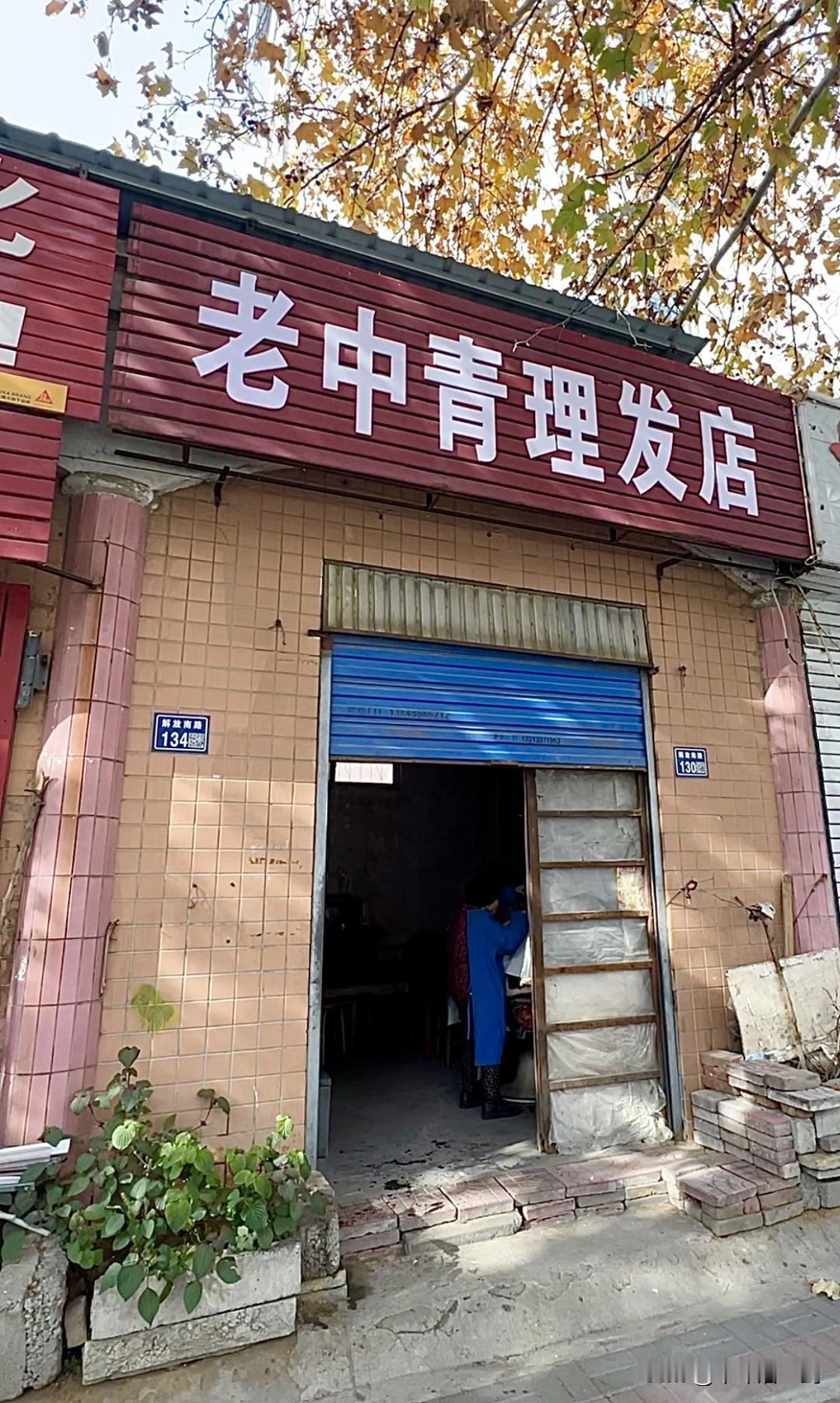 许昌，两元钱理发，半生初心。在老城的街巷里，一间十余平米简陋的理发小店，静静守着