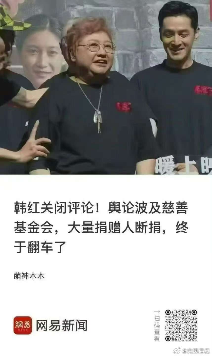 披着“慈善家”的新装，让普通大众掏腰包帮她随人情……都nm走个面儿张口“要饭”了