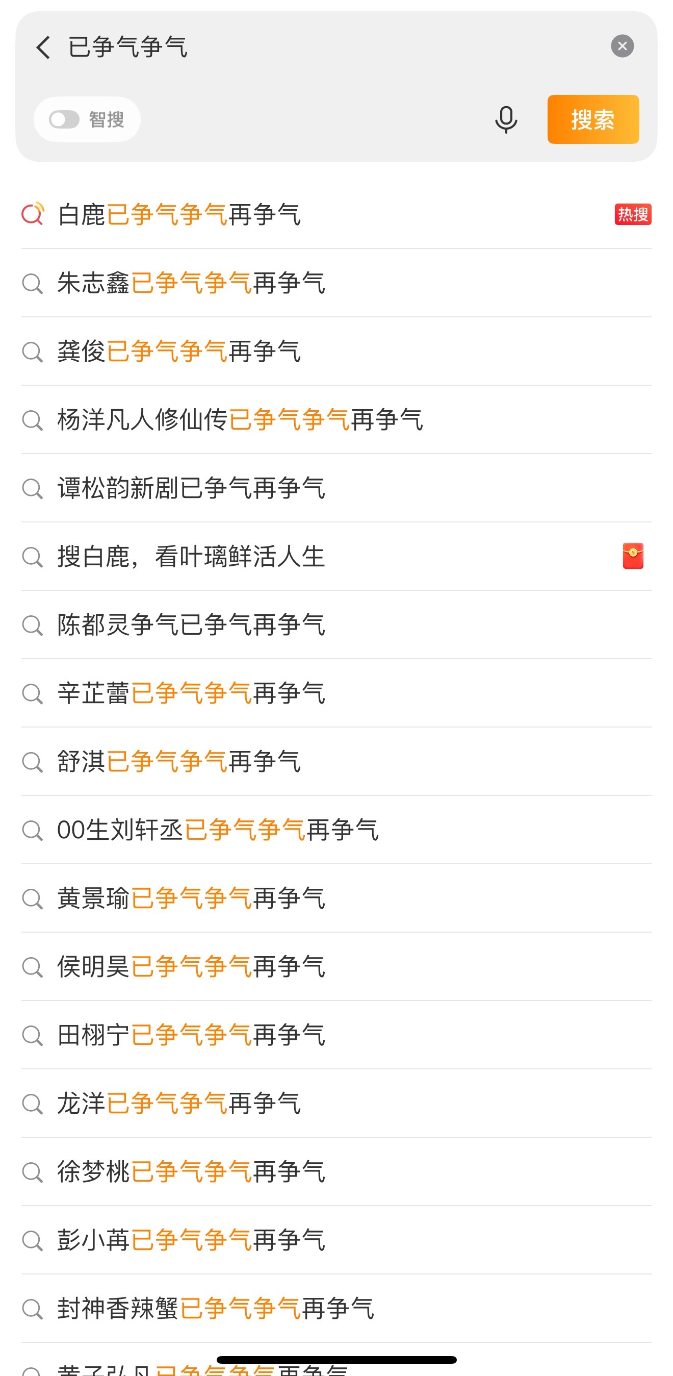 争气争气再争气这个词条是你们208必买的吗。 