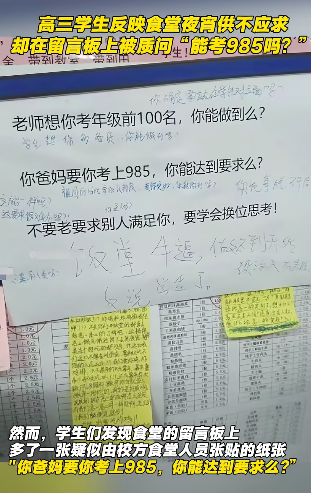 这些食堂的咋这么牛[柯基] ​​​