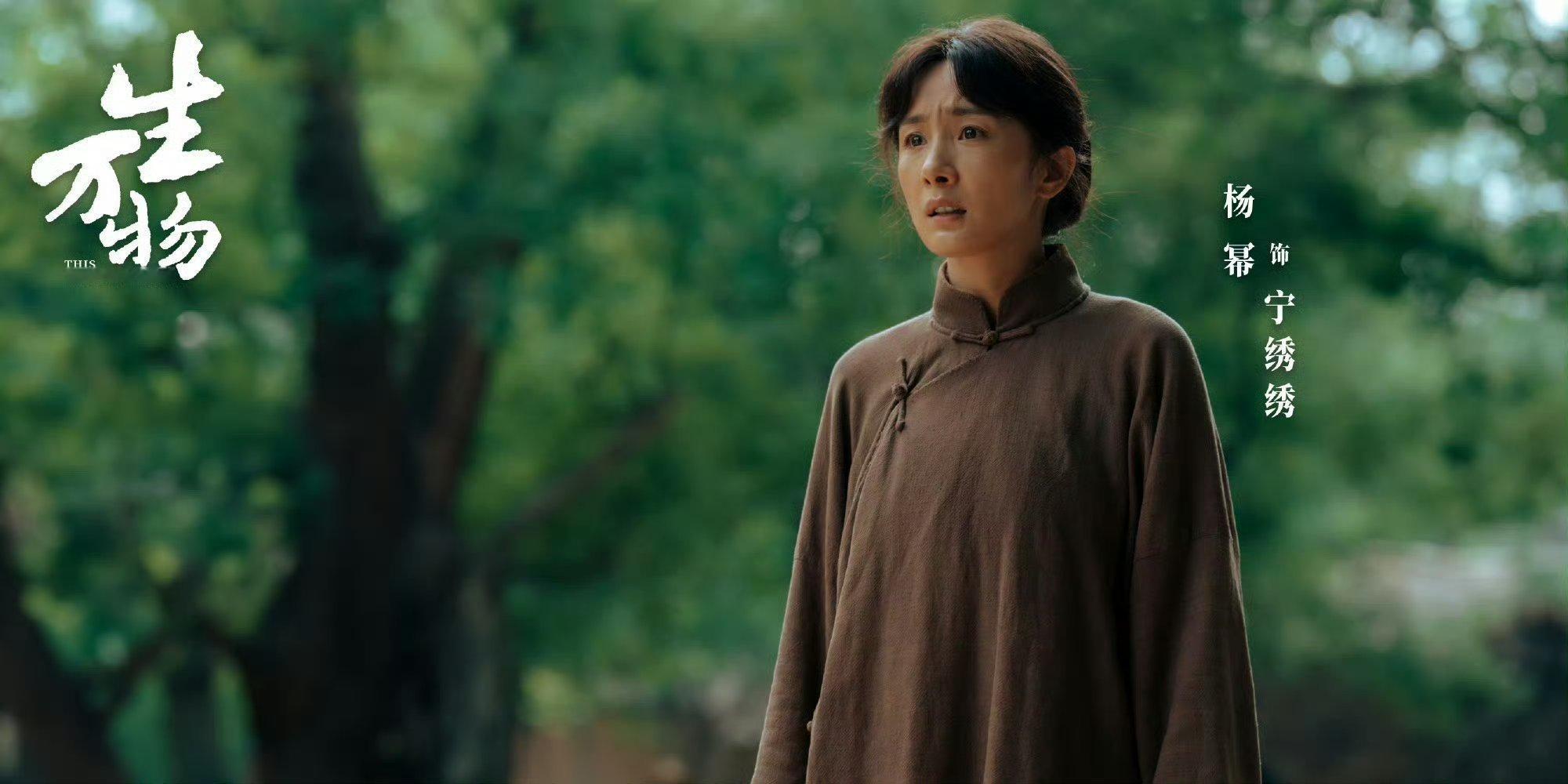 怎么感觉宁绣绣嫁给爱情后苍老了……生万物开头的老太是杨幂演的 ​​​