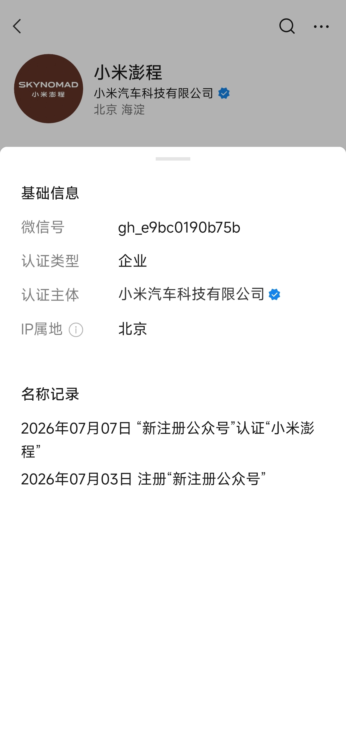 澎程 