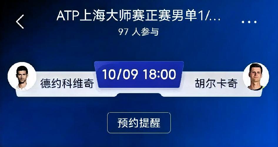 赛前预测：德约科维奇 vs 胡尔卡奇（ATP上海大师赛男单1/32决赛）
 
⚠