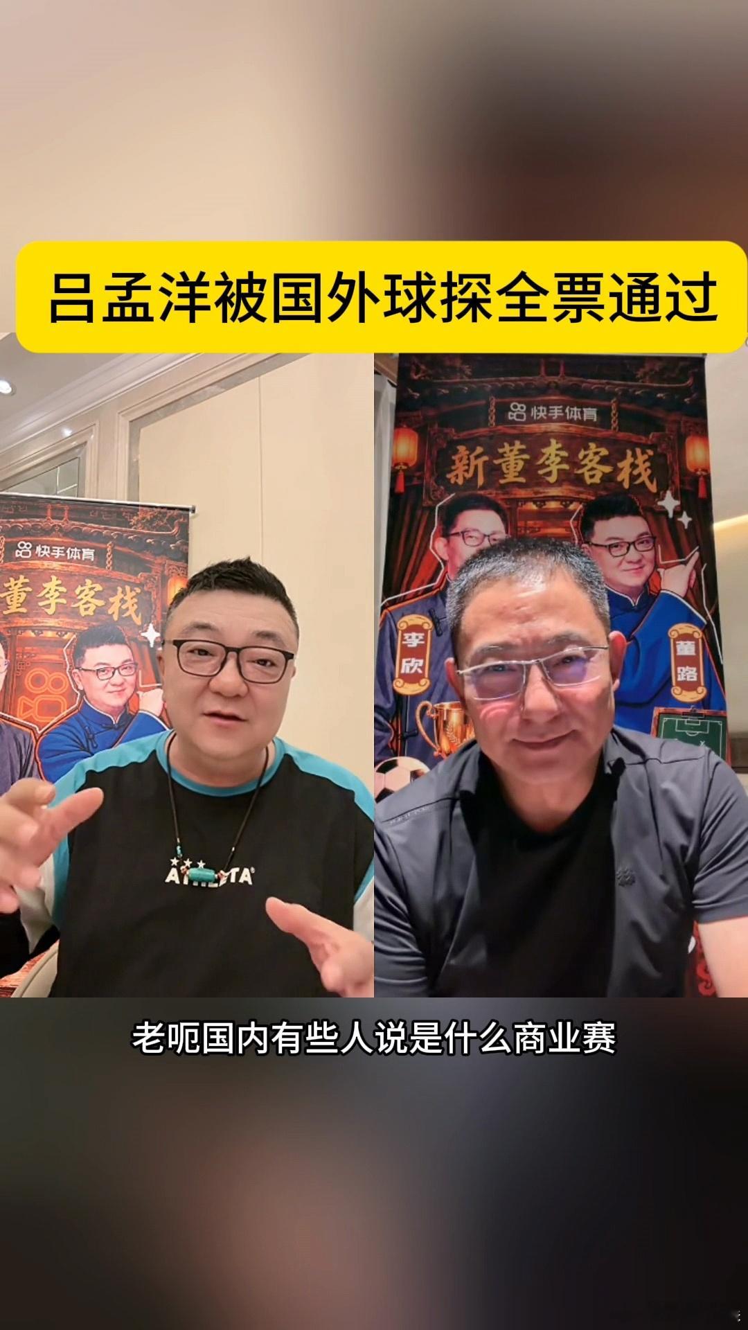 吕孟洋被国外球探全票通过 西班牙人七人球探组全票认可，吕孟洋用对阵巴萨U18的进