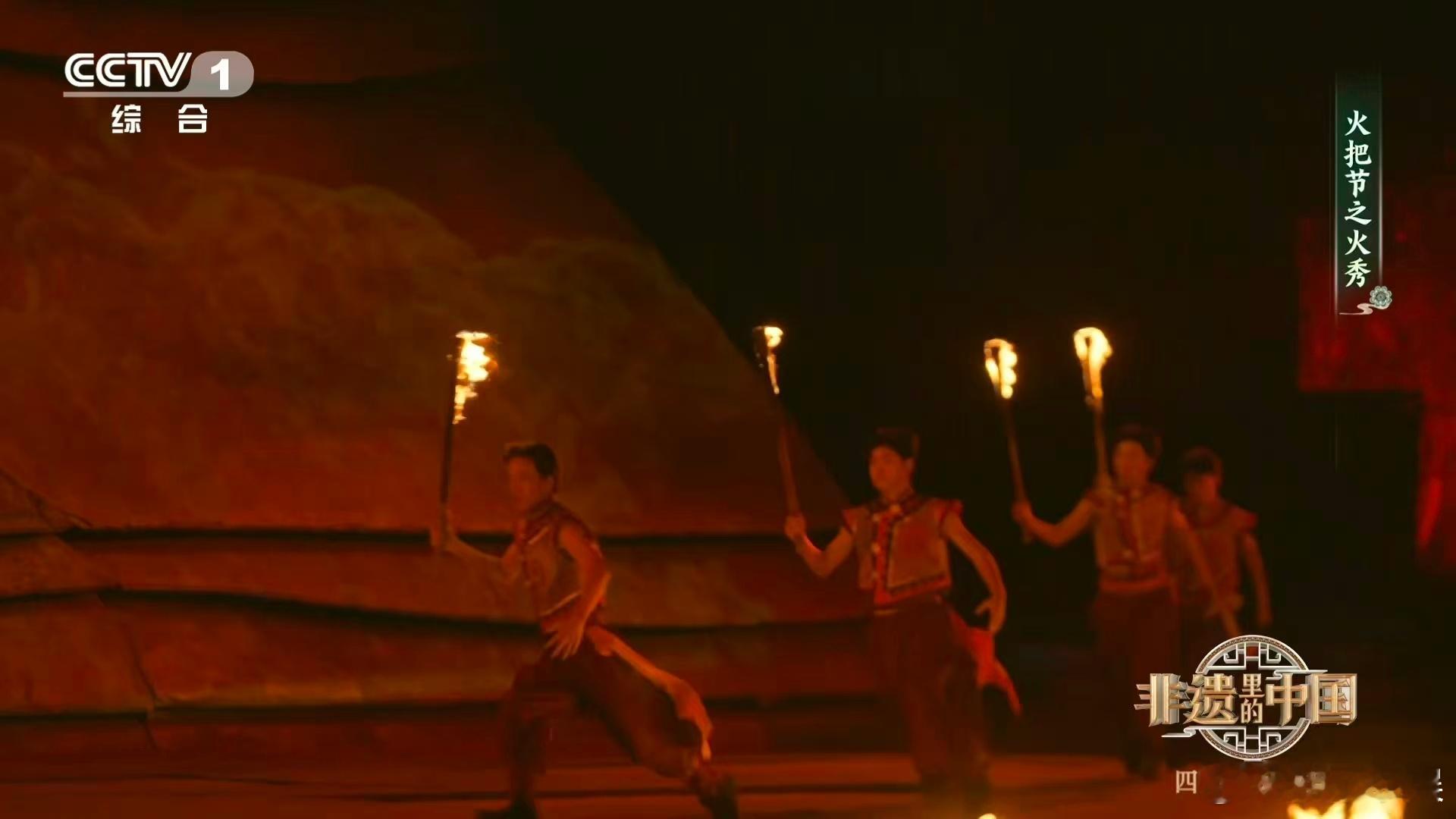 彝族火把节的氛围真的绝了！迎火、玩火、送火三大环节层层递进，作为记载于元代的非遗