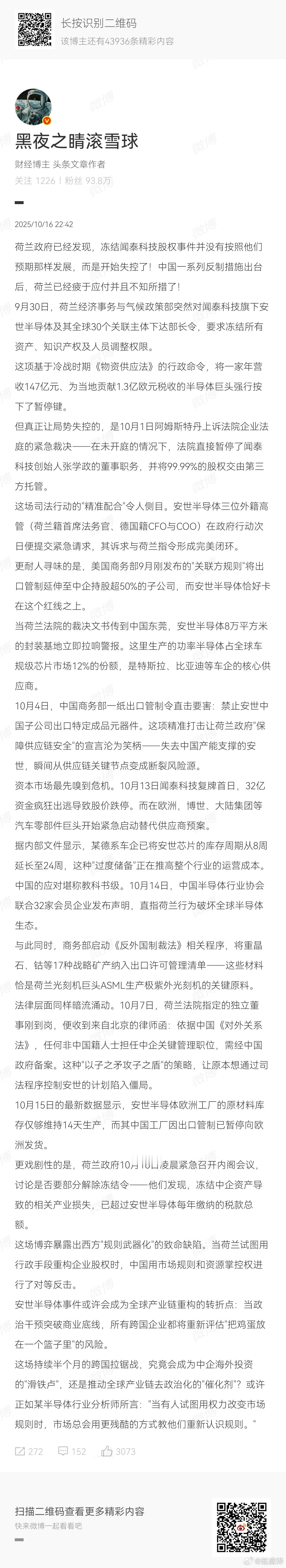 荷兰这营商环境，感觉和阿富汗差不多：干的不好就赔钱，干得好了就被抢。但仔细一品，