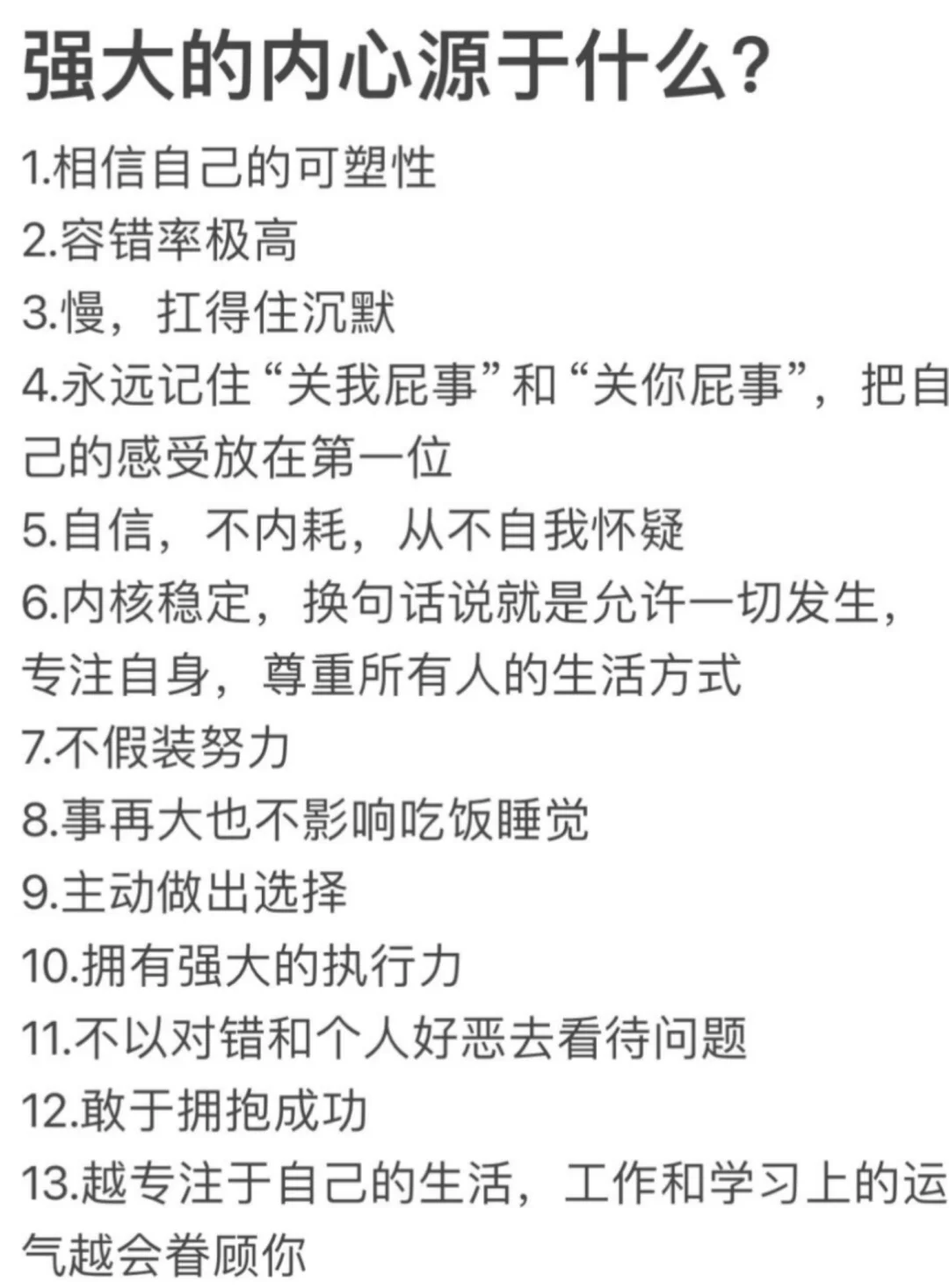 ‼️㊙️从底层杀出 像坏人一样心狠